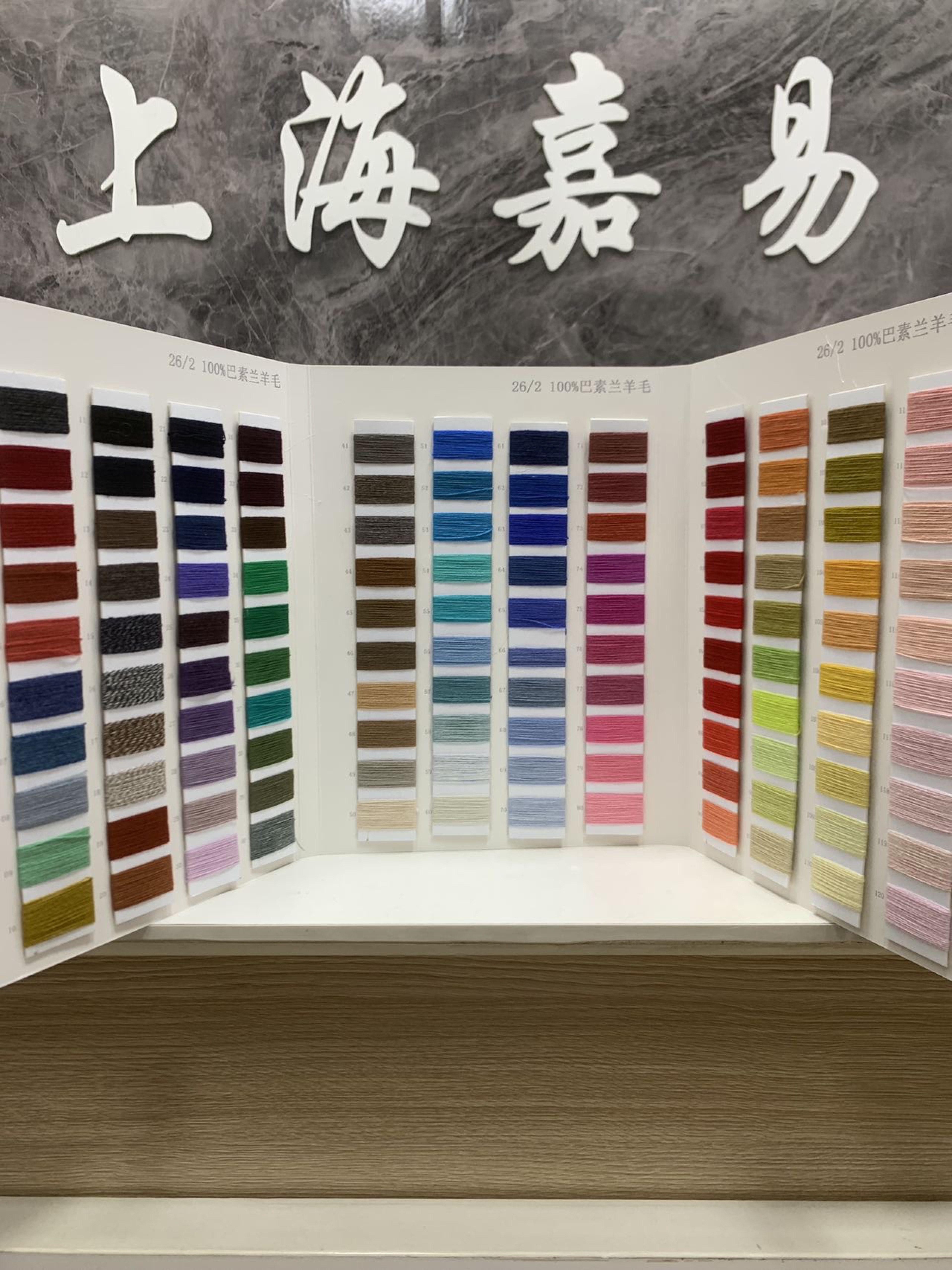 100%巴素兰羊毛