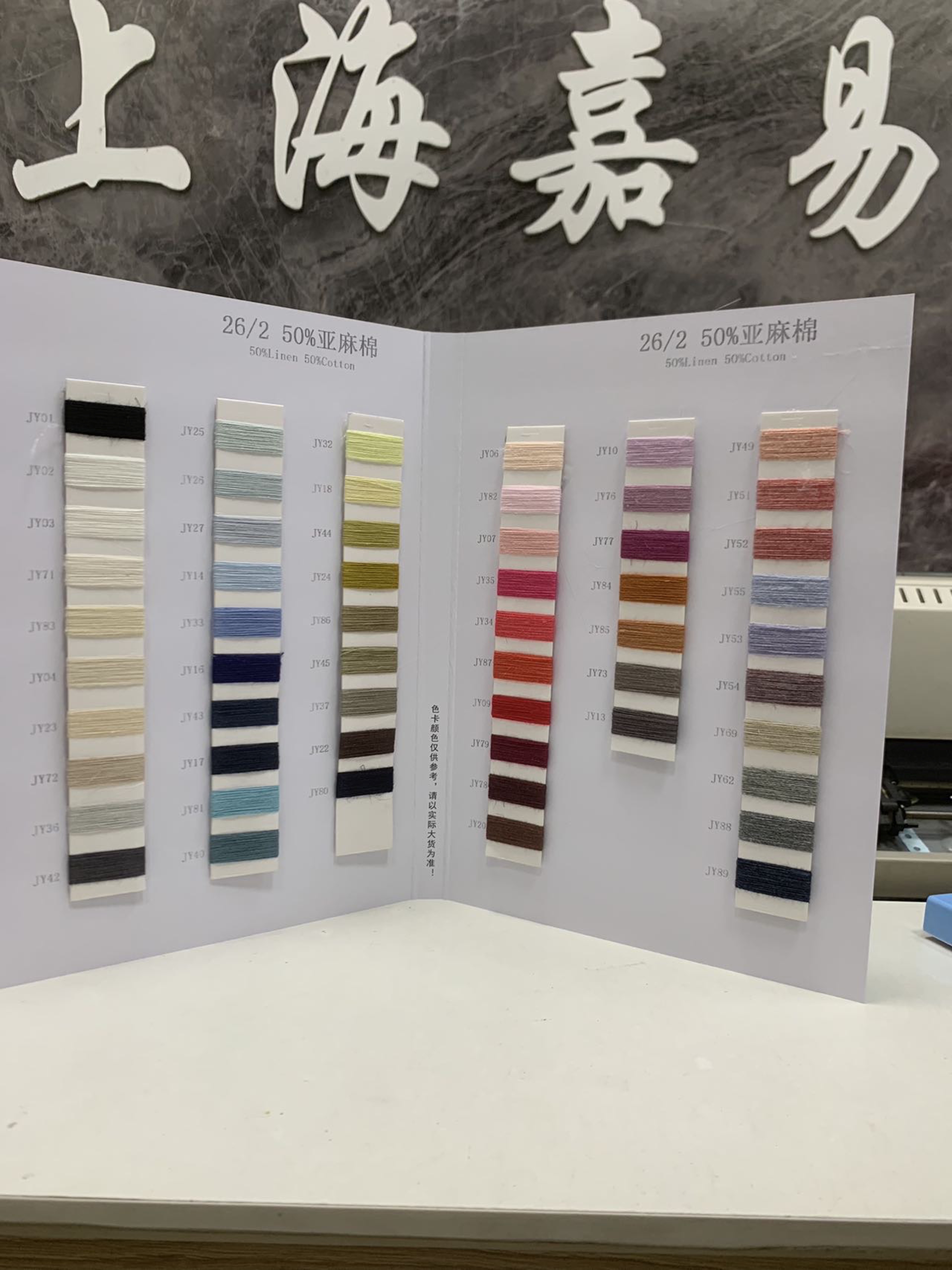 50%亚麻棉