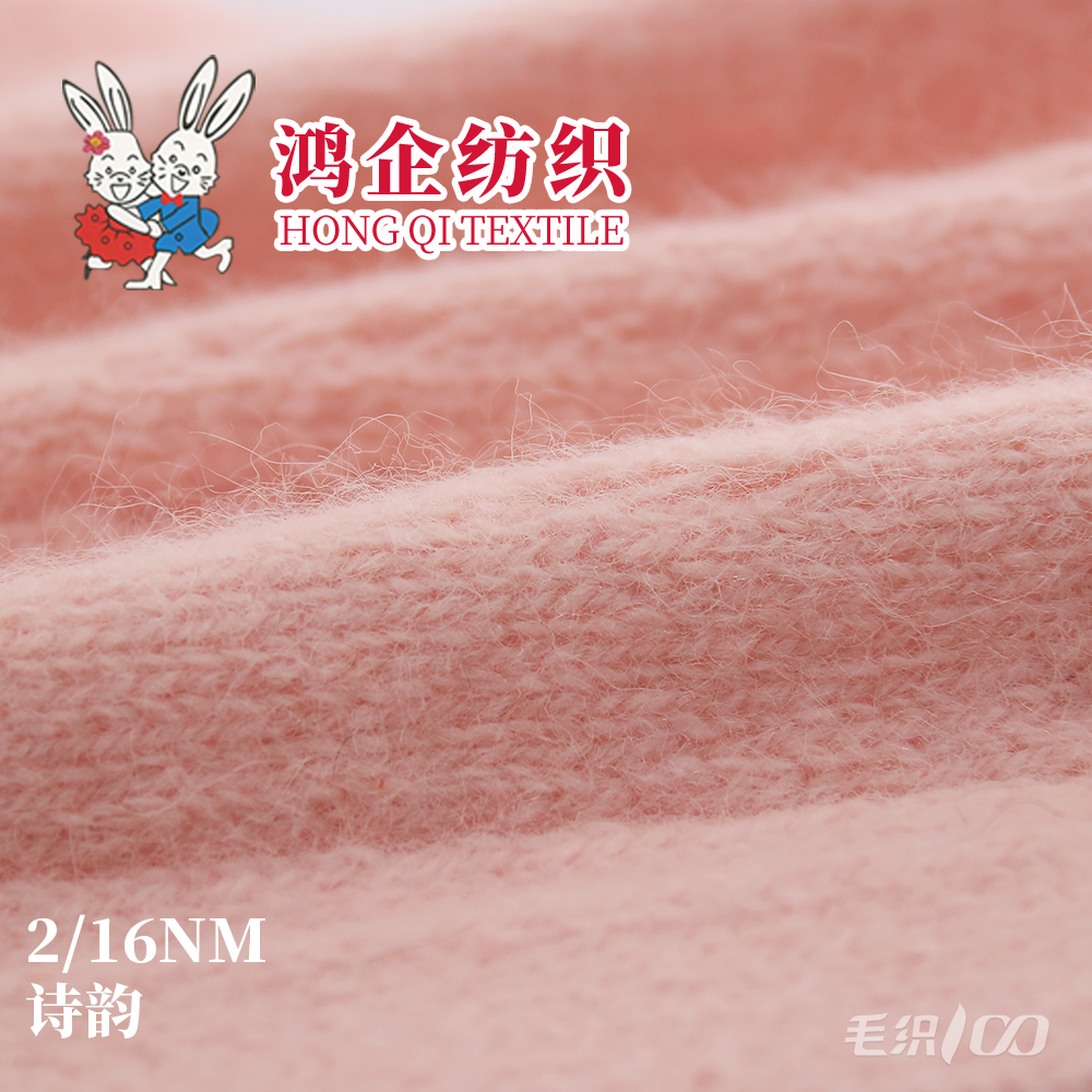 133）诗韵-高配浣熊绒
