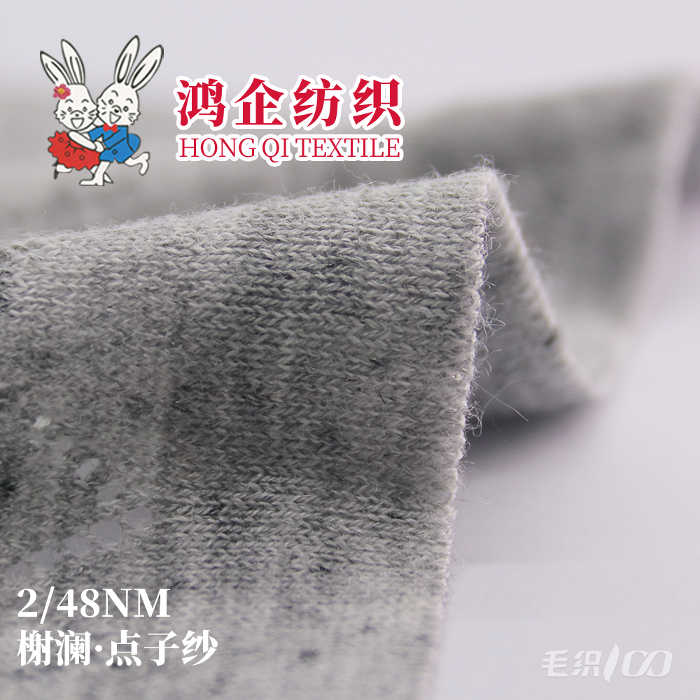 154）榭澜·点子纱