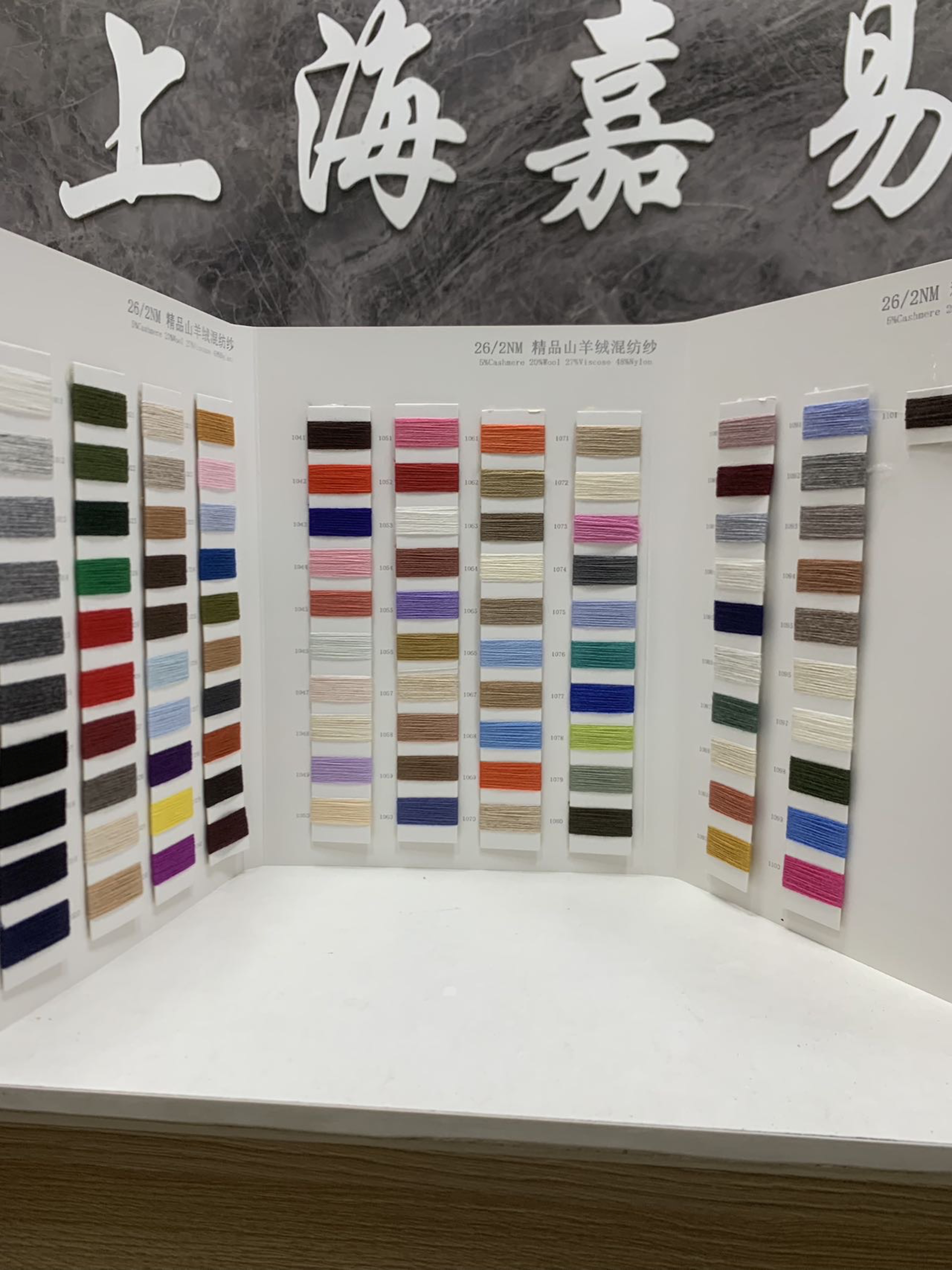 精品山羊绒混纺纱