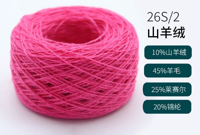 可機洗10%山羊絨