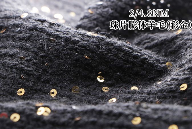 3G膨體羊毛彩金(珠片)