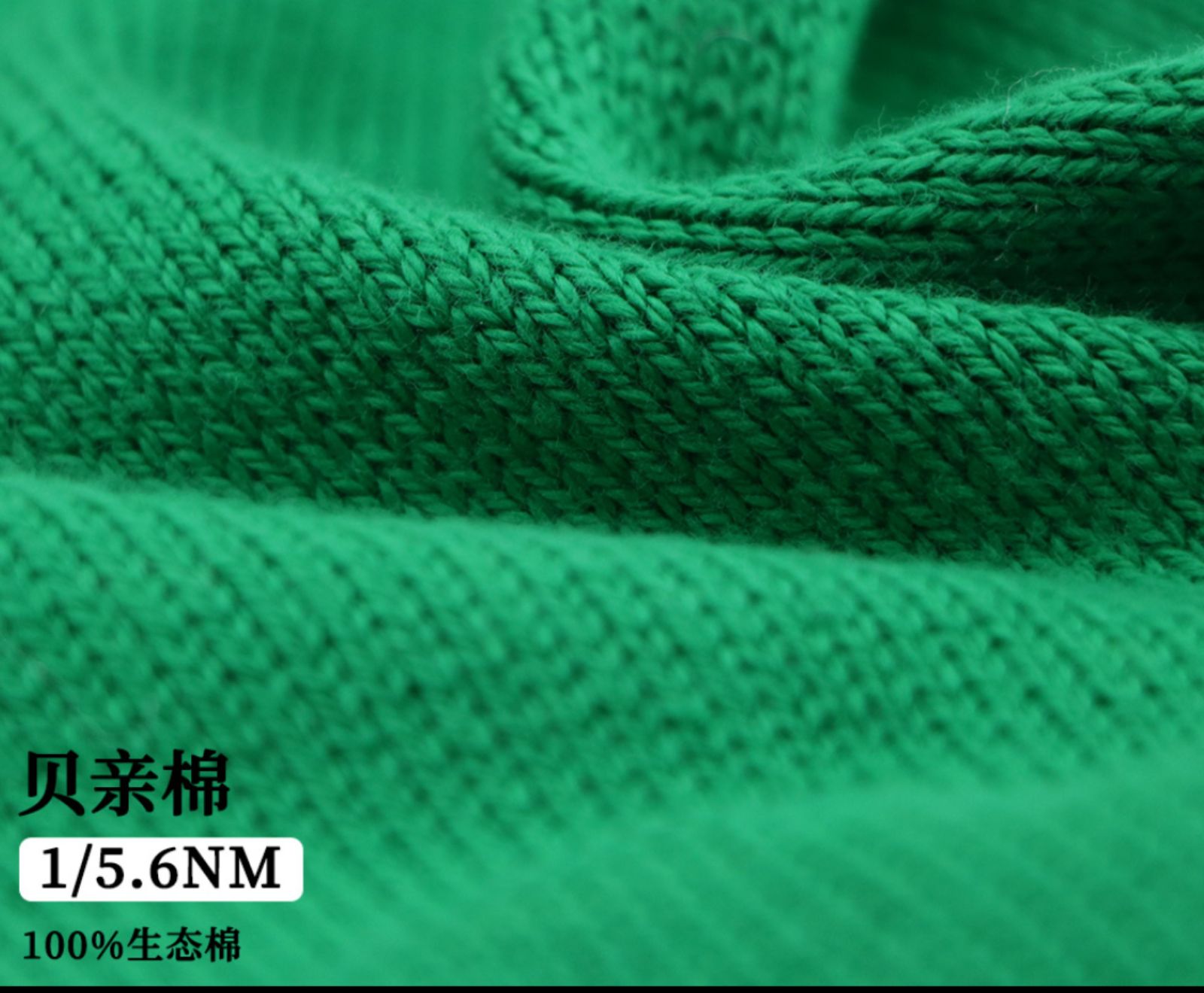 貝親棉