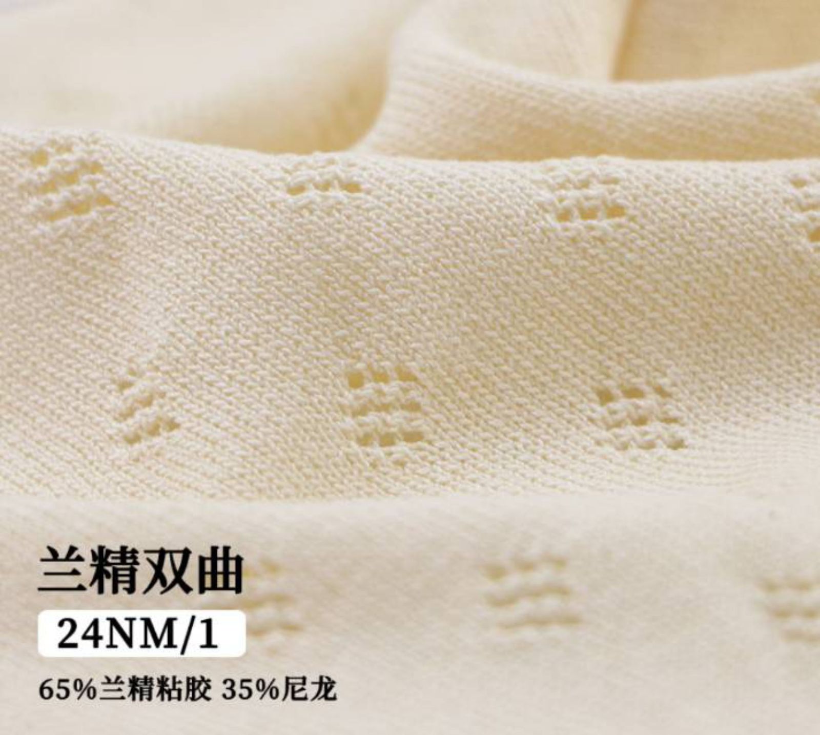 蘭精粘膠雙曲