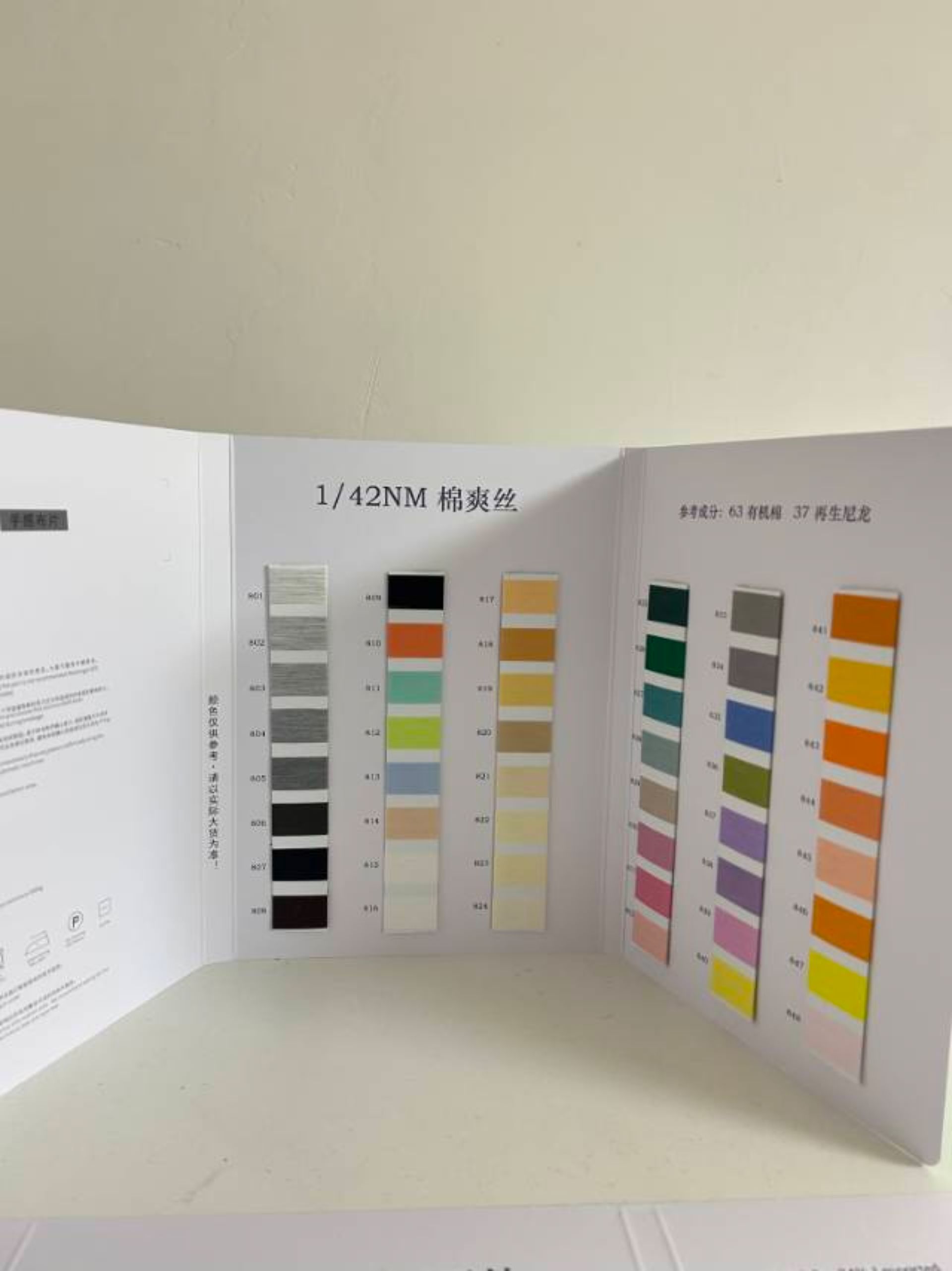 棉爽丝