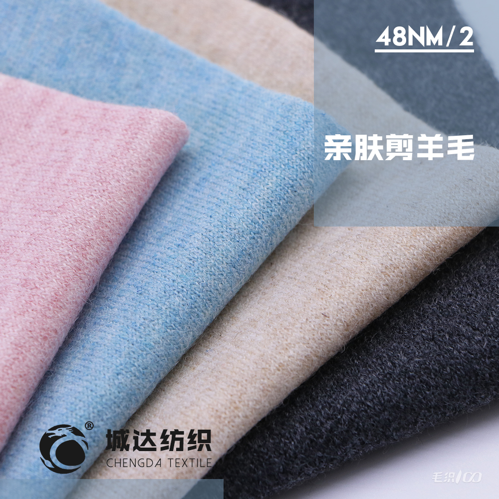 親膚剪羊毛
