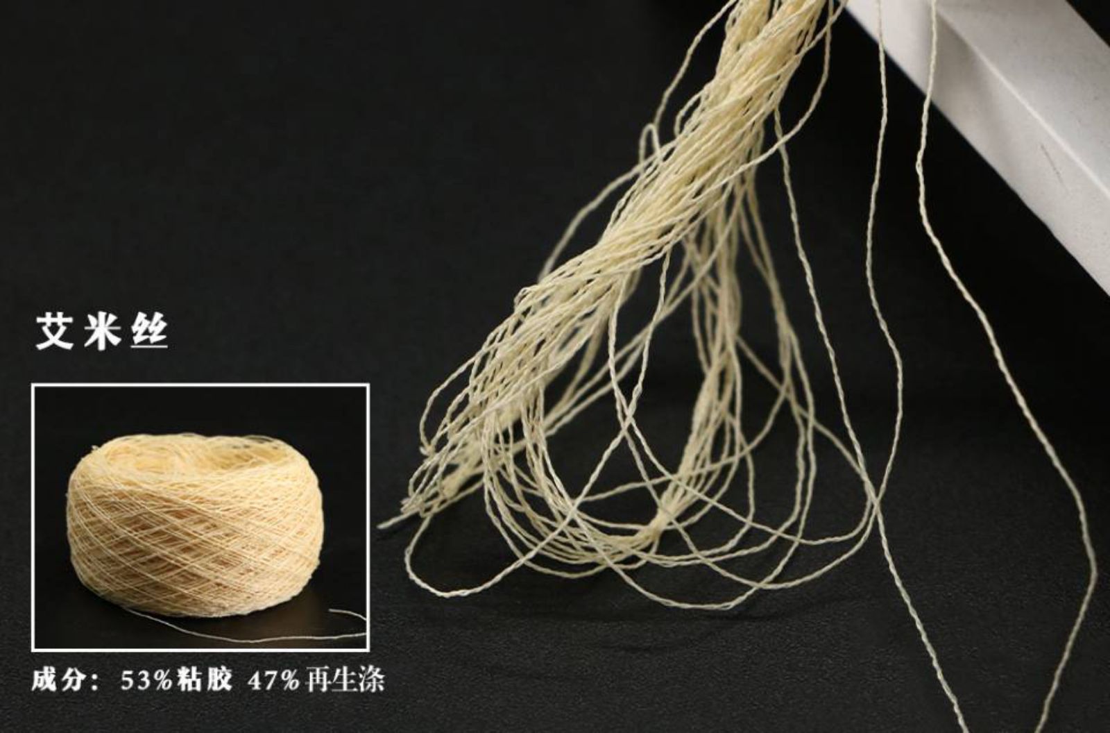 艾米絲