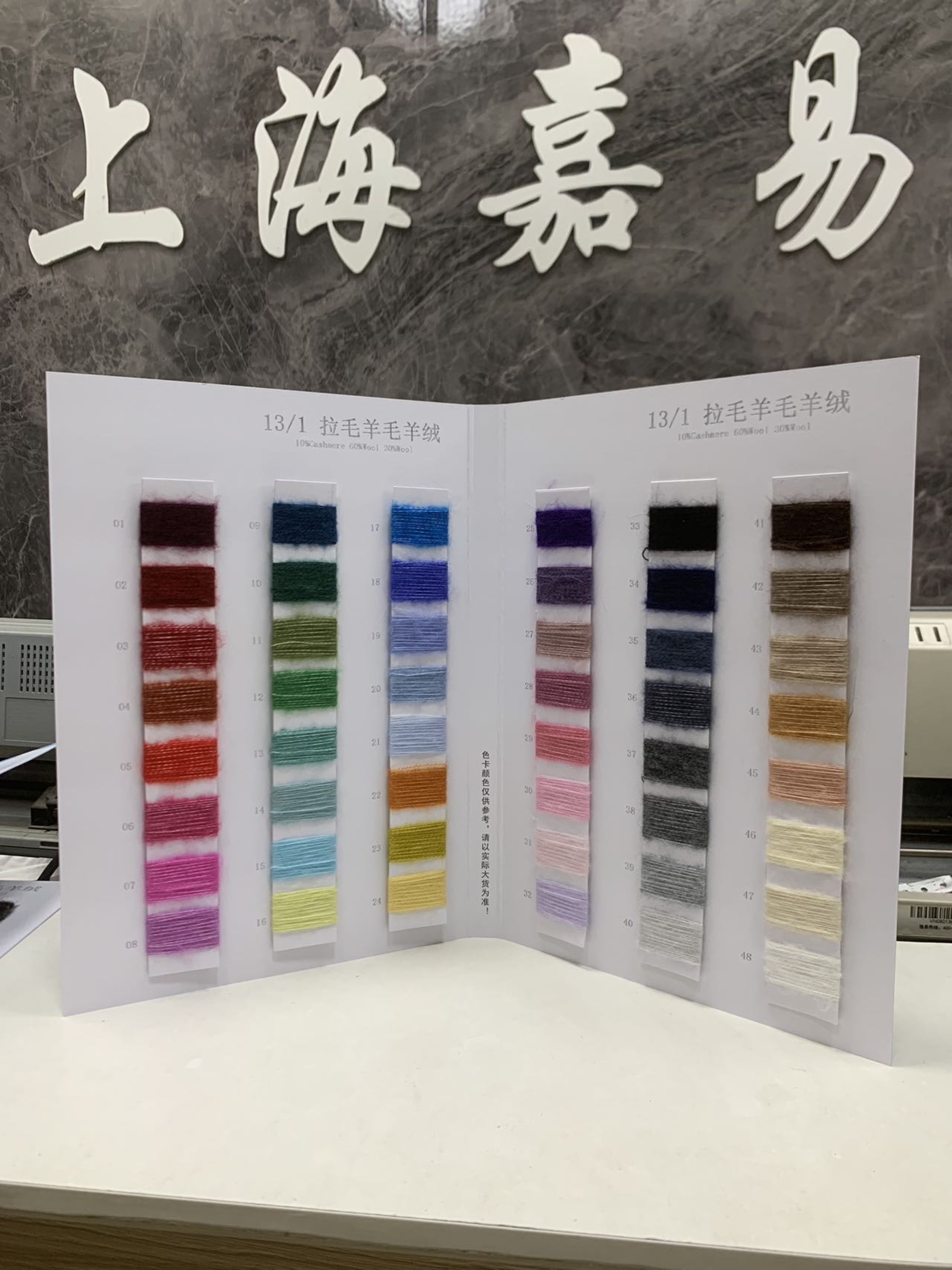 拉毛羊毛羊绒