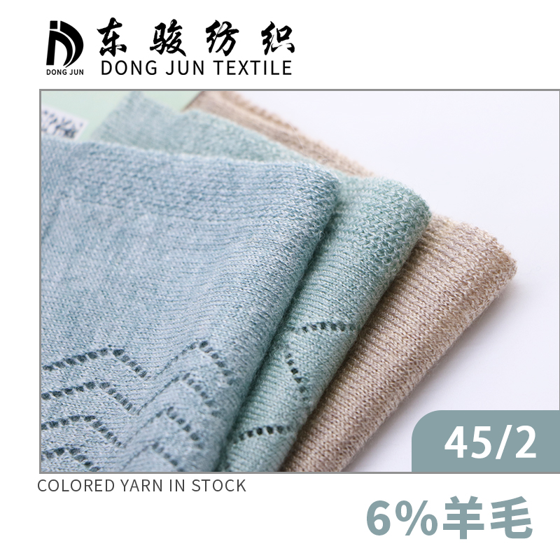 6%羊毛