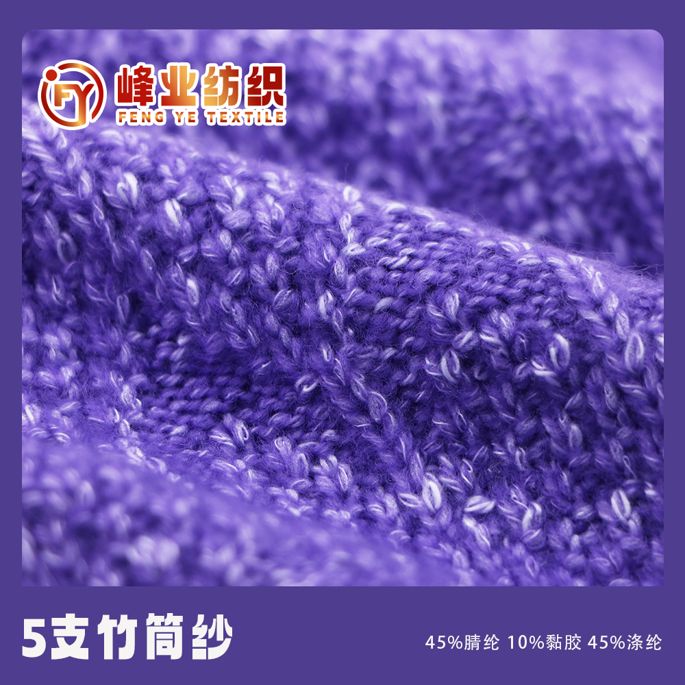 竹筒紗