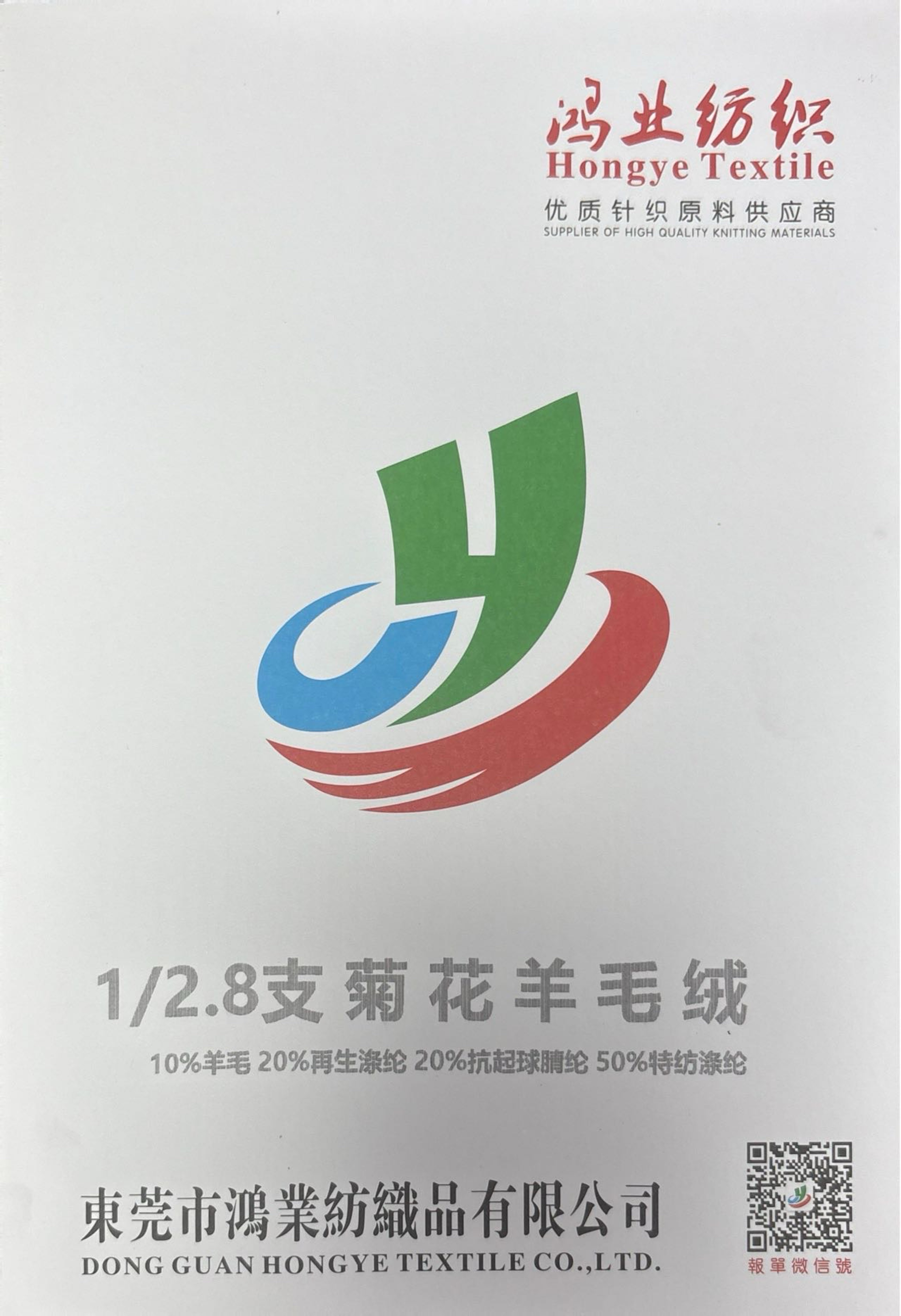 菊花羊毛絨