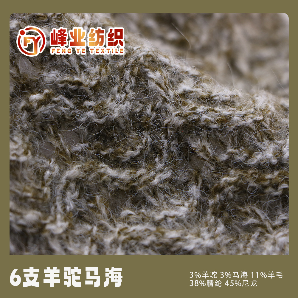 羊駝馬海