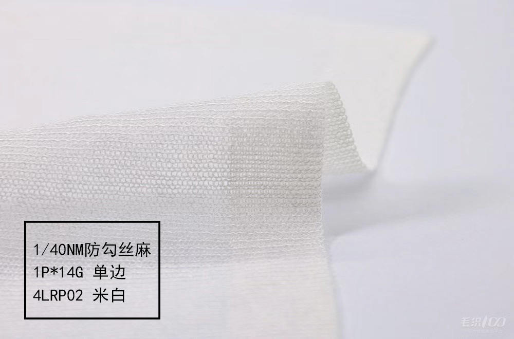 1/40NM防勾絲麻