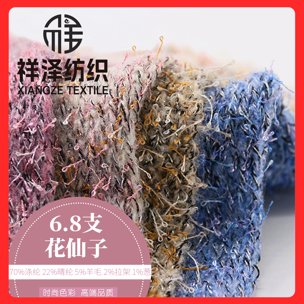 花仙子