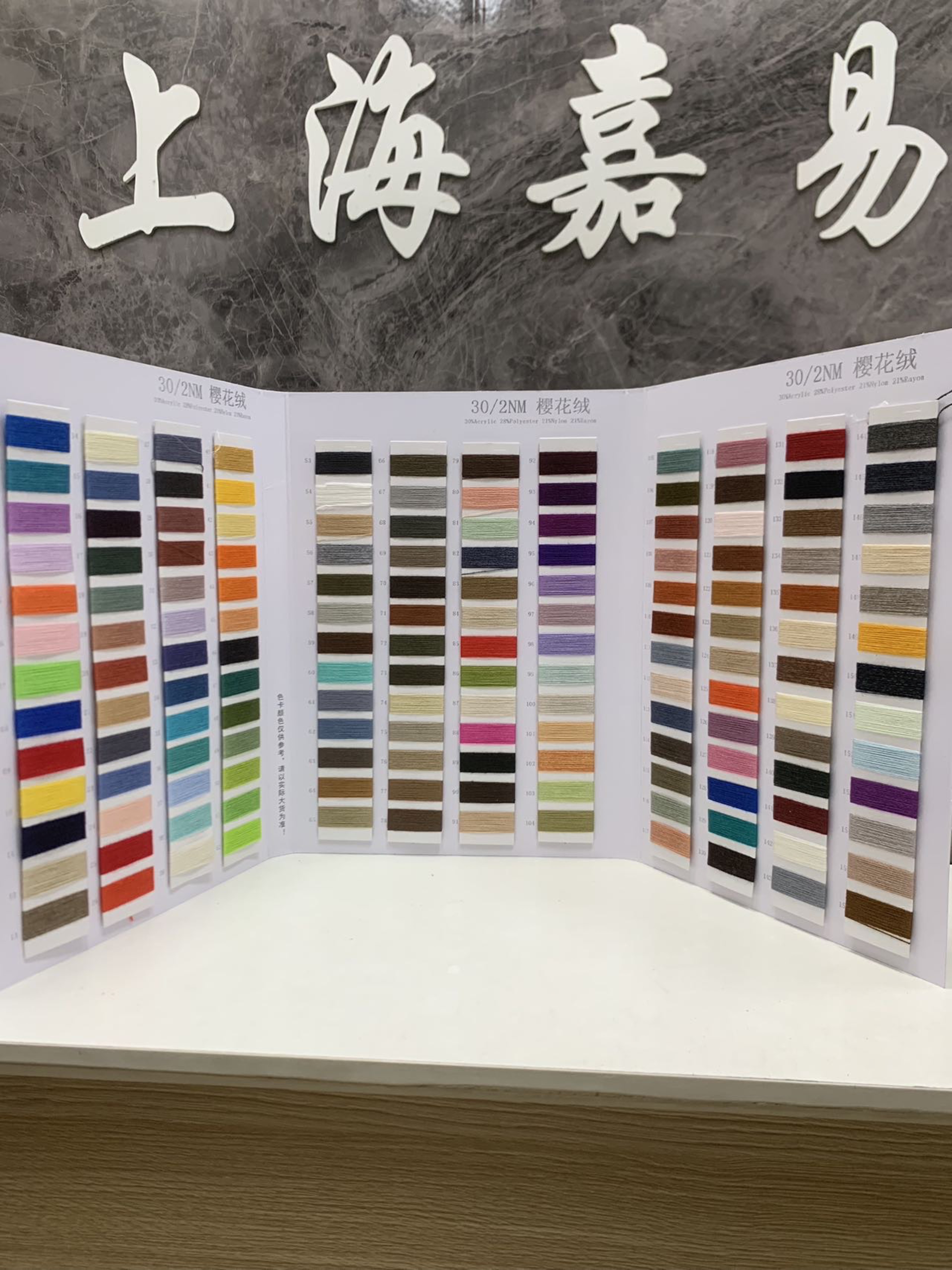 樱花绒