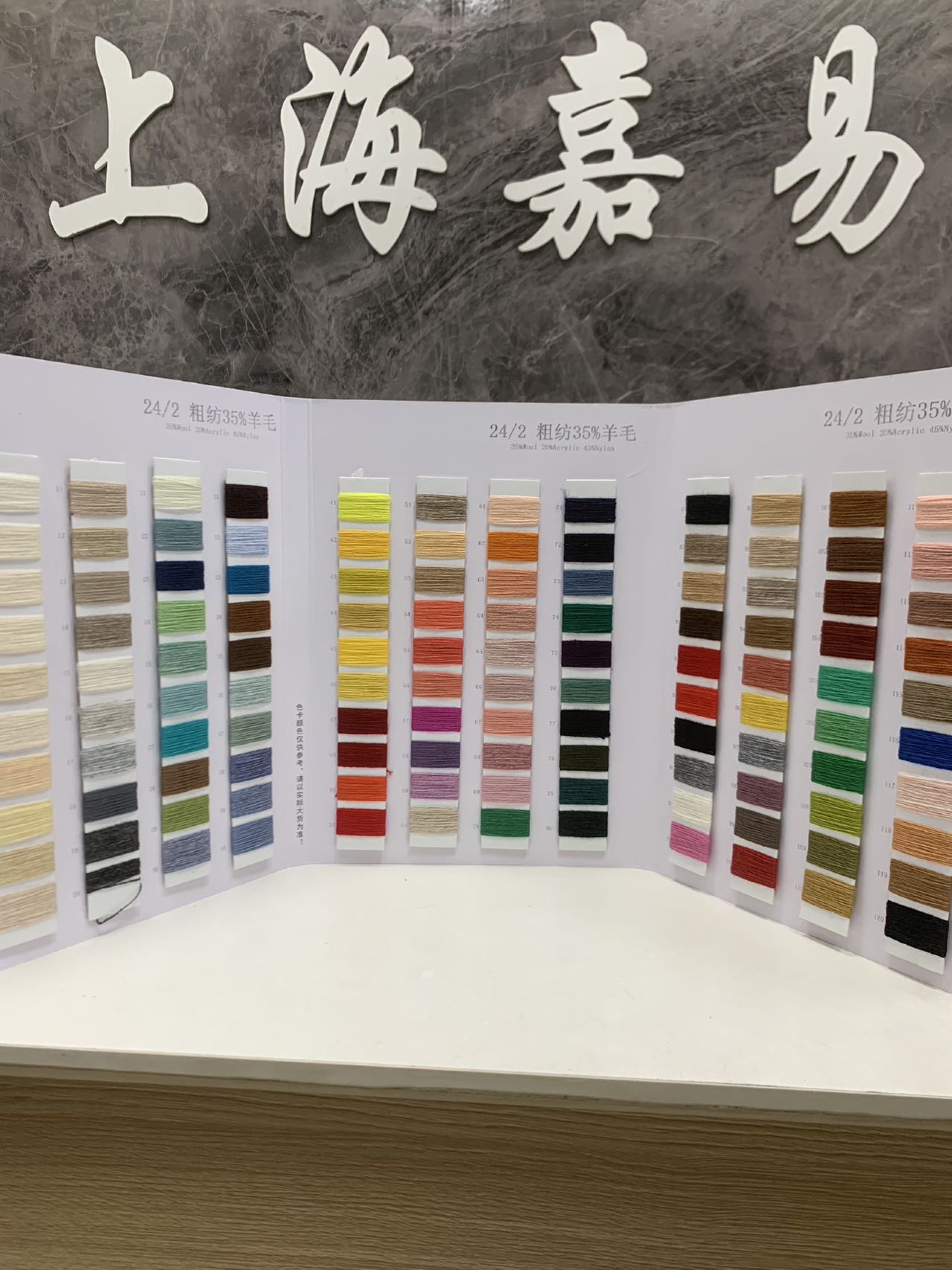 粗纺35%羊毛