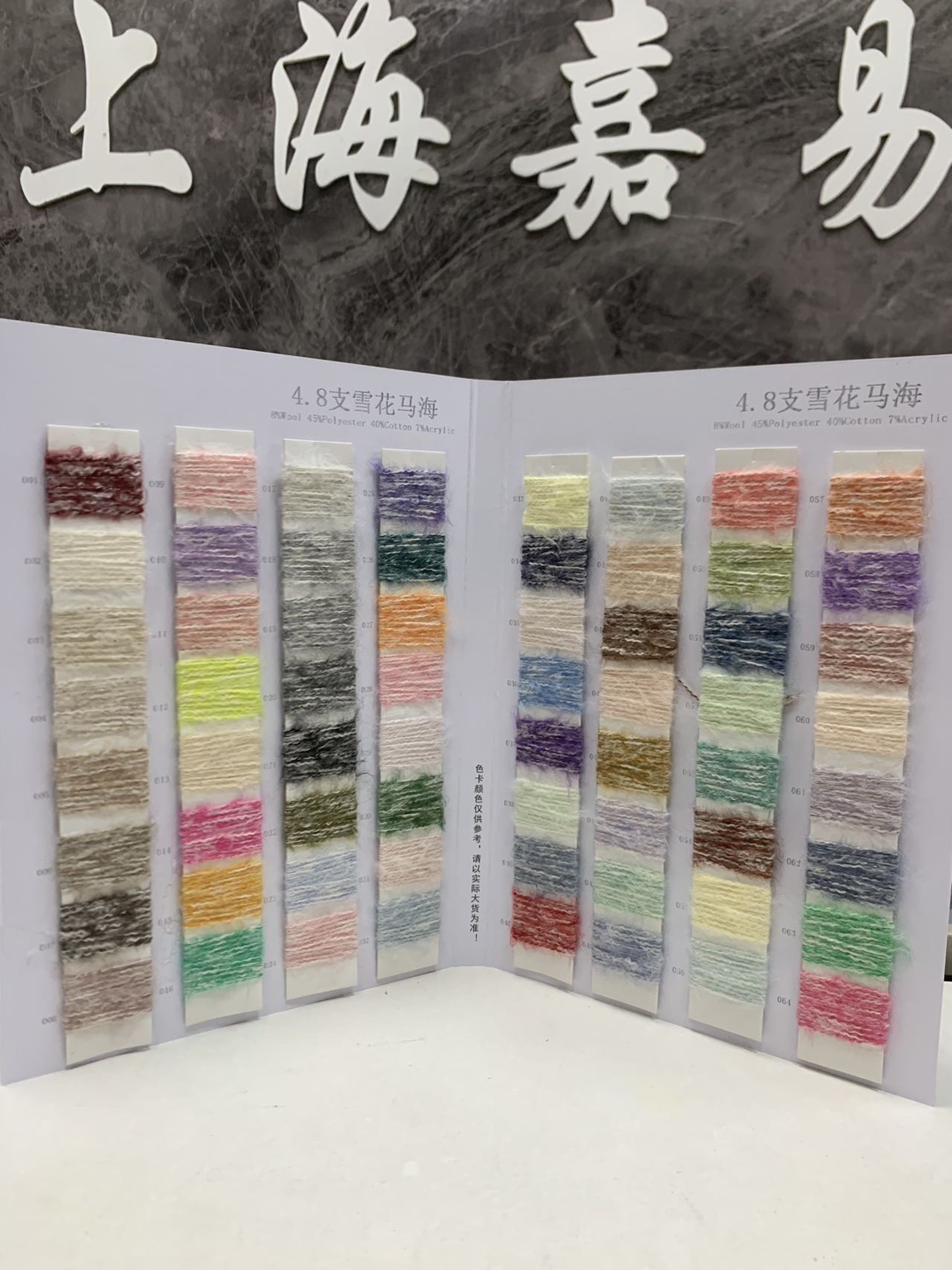 雪花马海