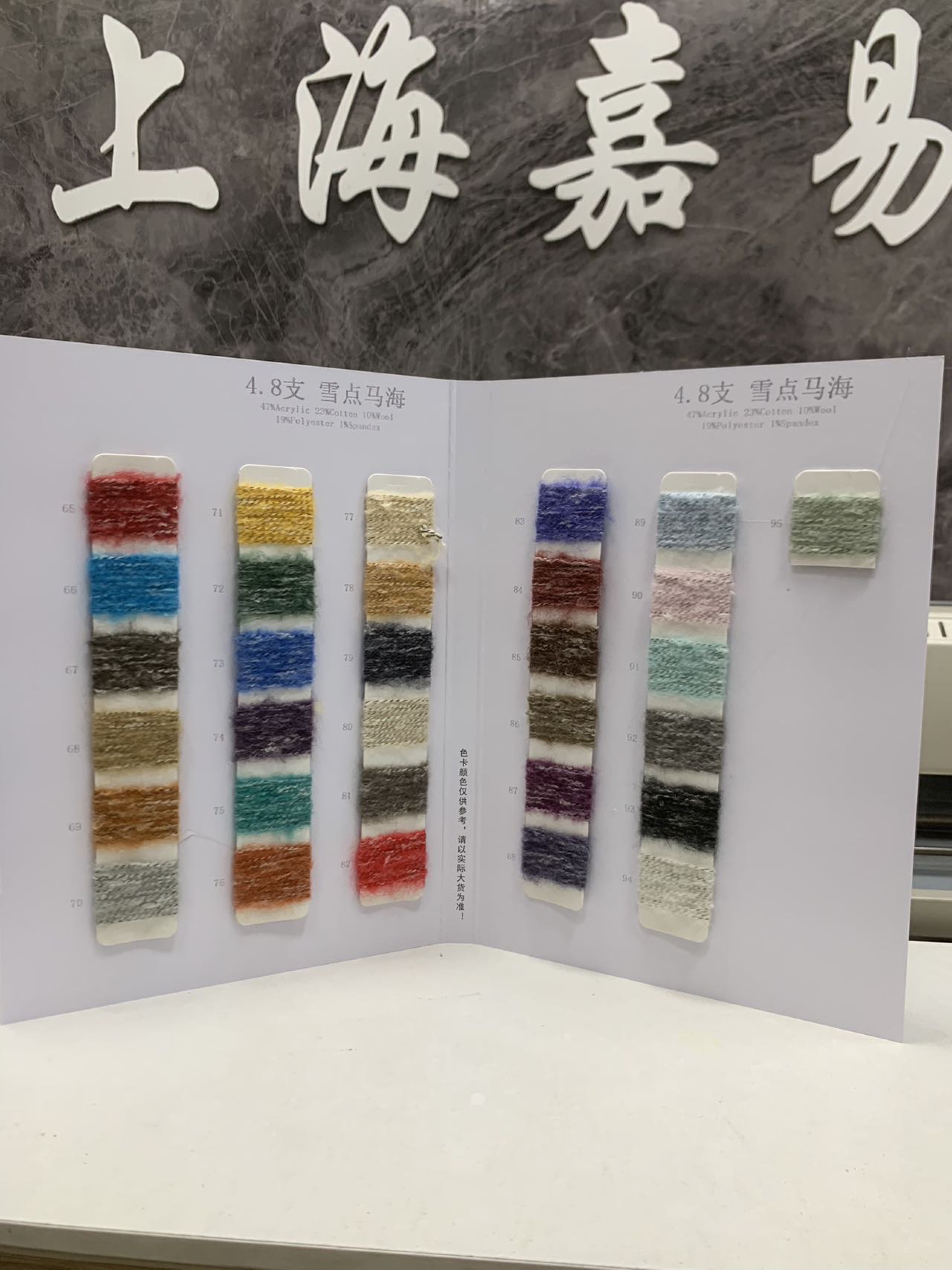 雪点马海