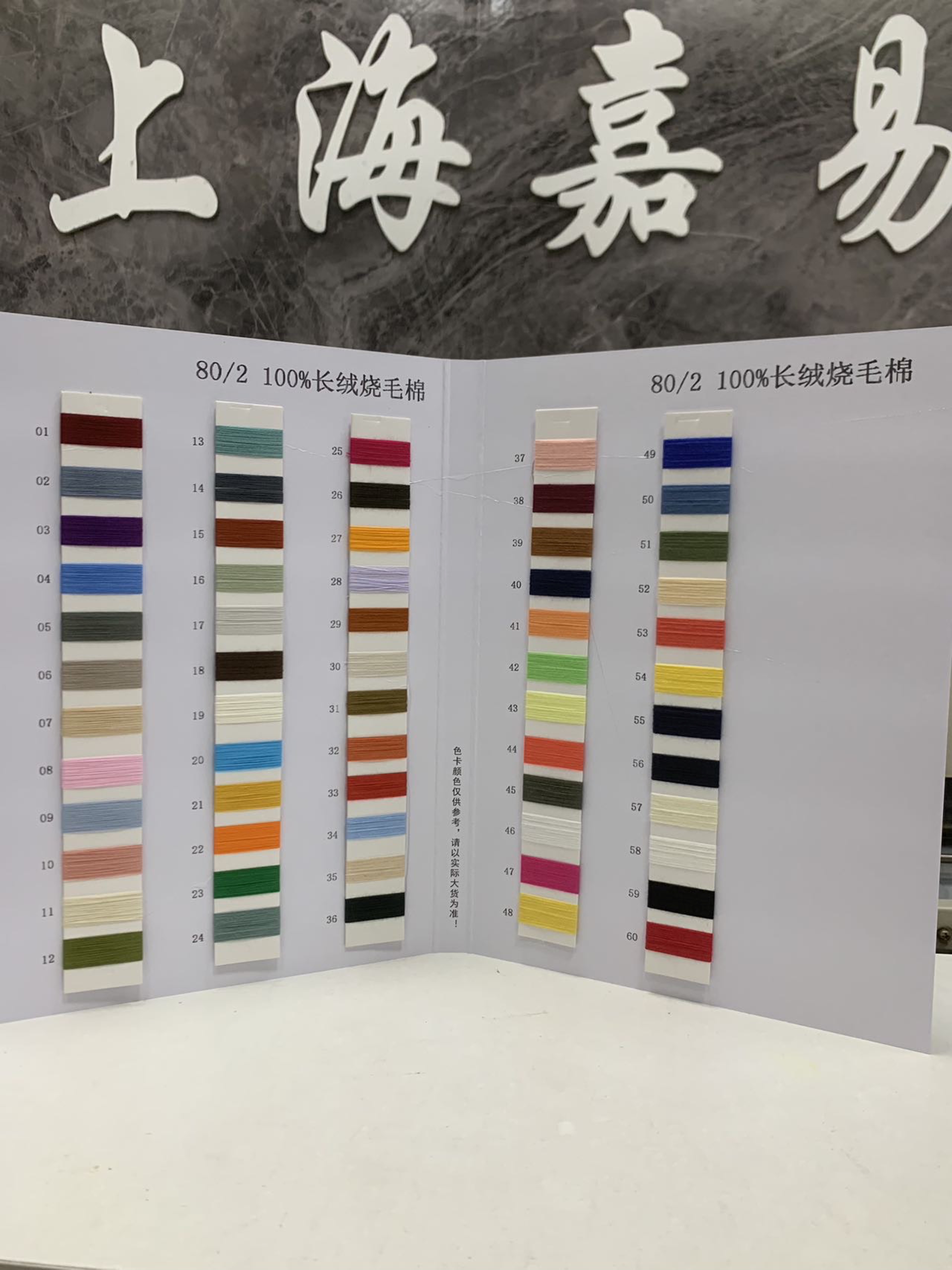 长绒烧毛棉