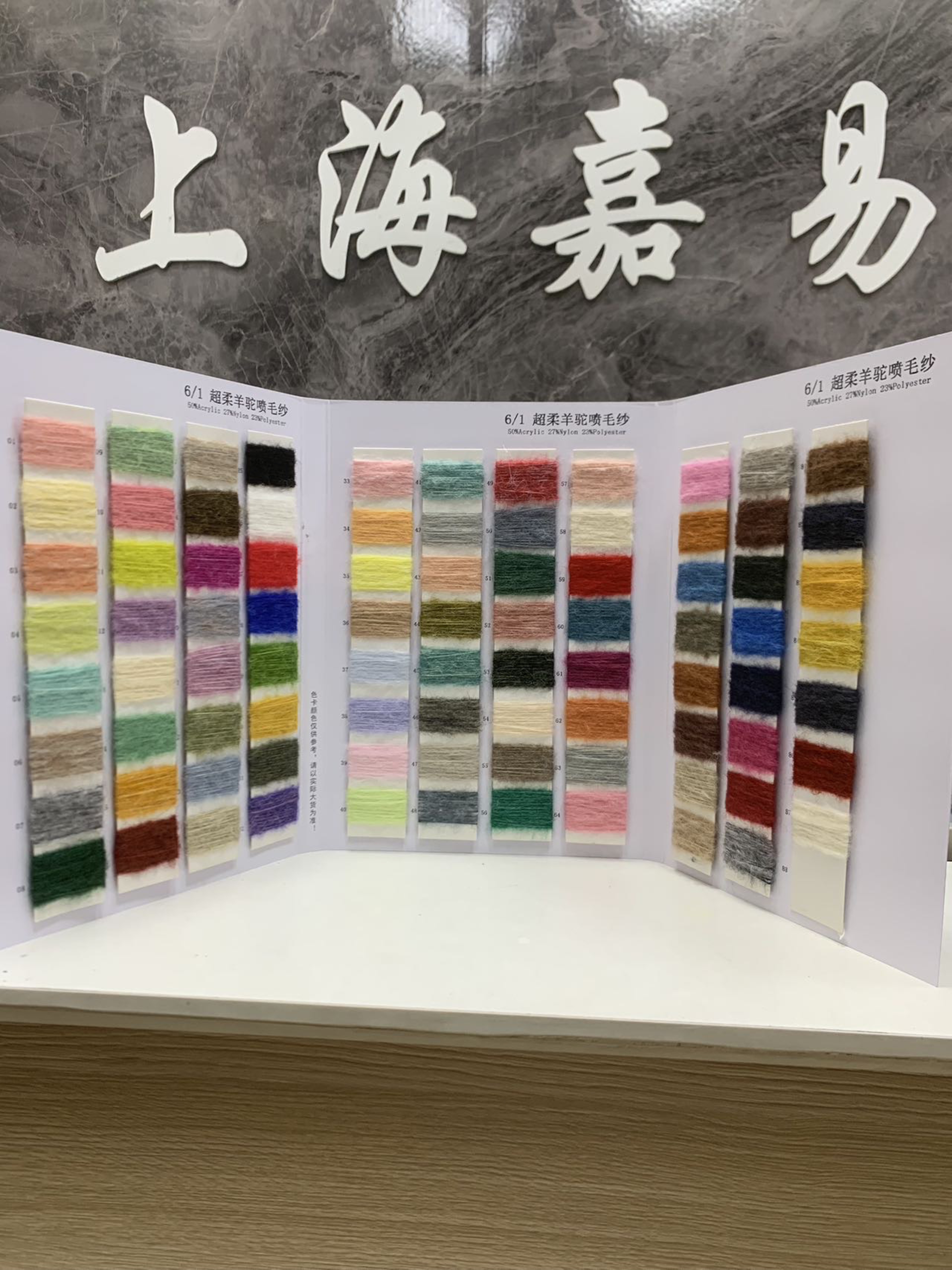 超柔羊驼喷毛纱