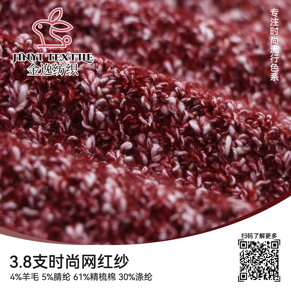 時尚網紅紗