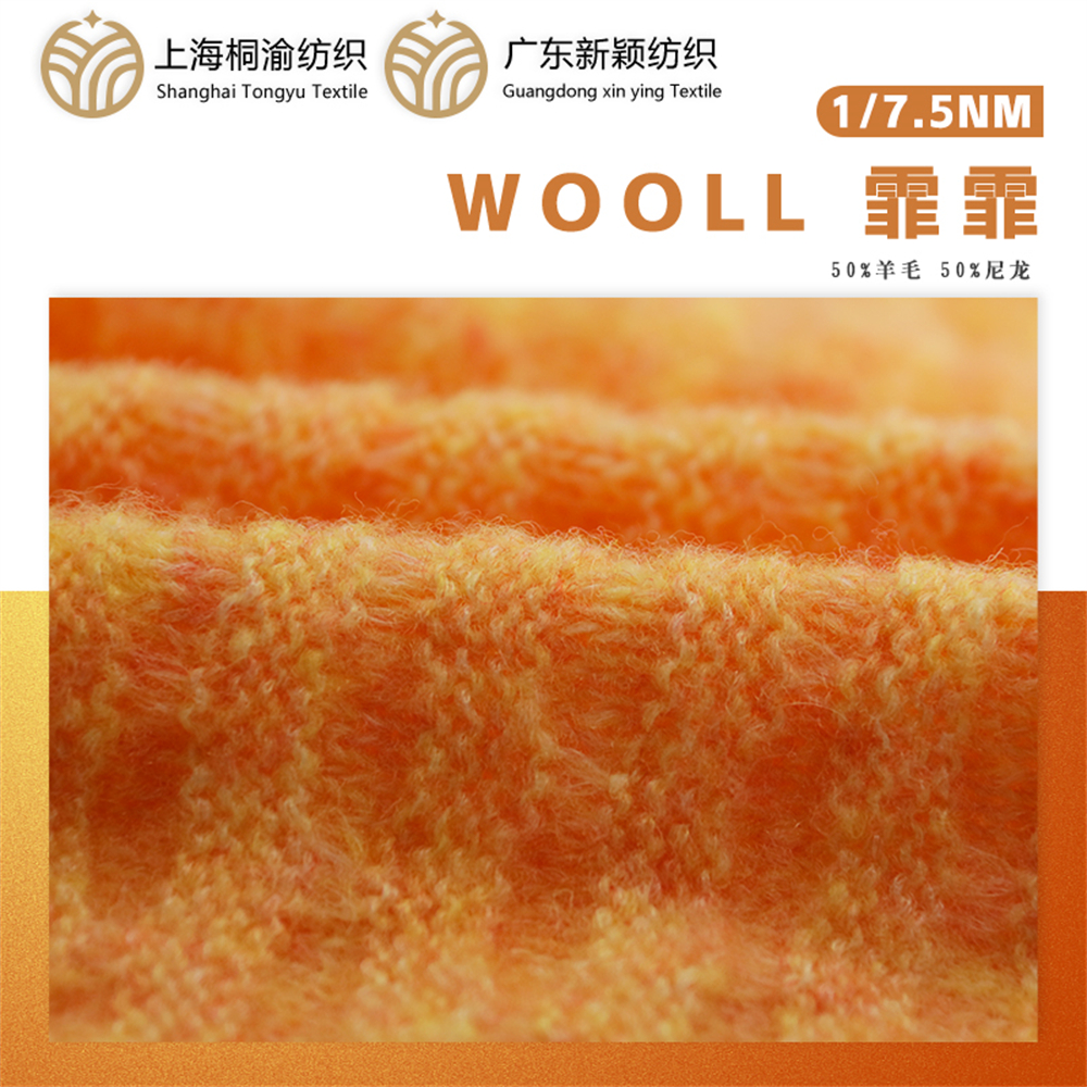 WOOLLEN 霏霏