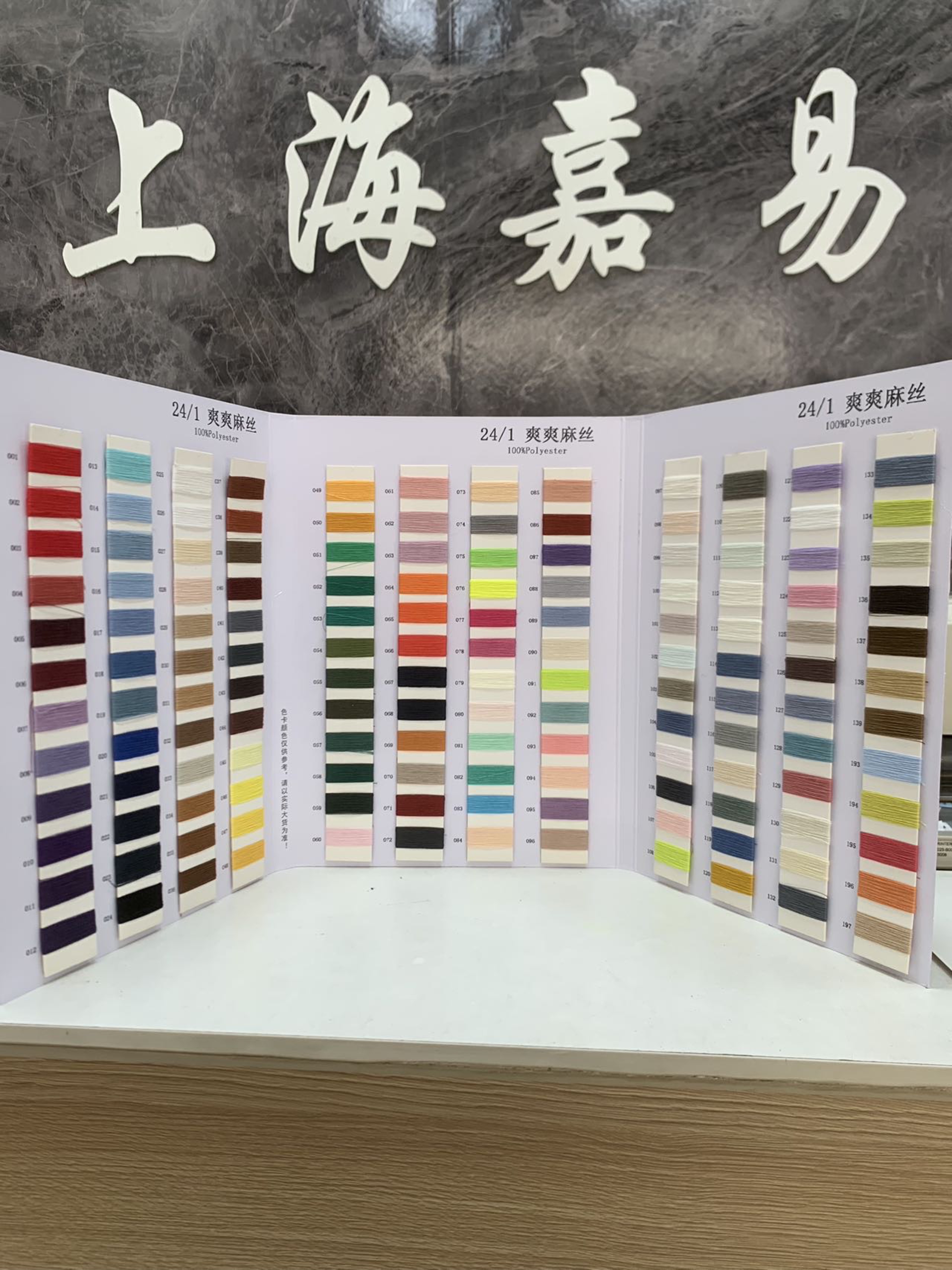 爽爽麻丝