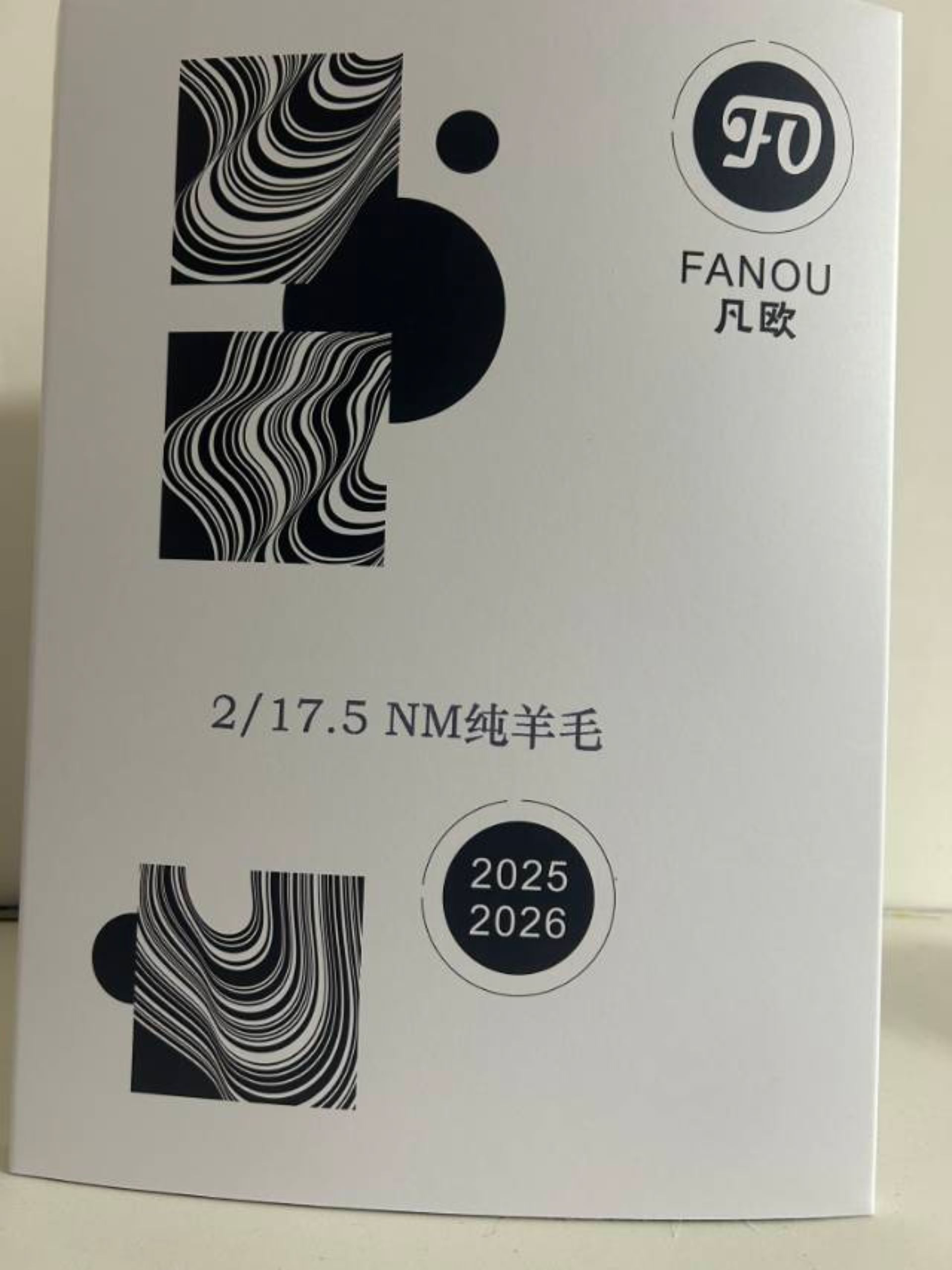 17.5支纯羊毛