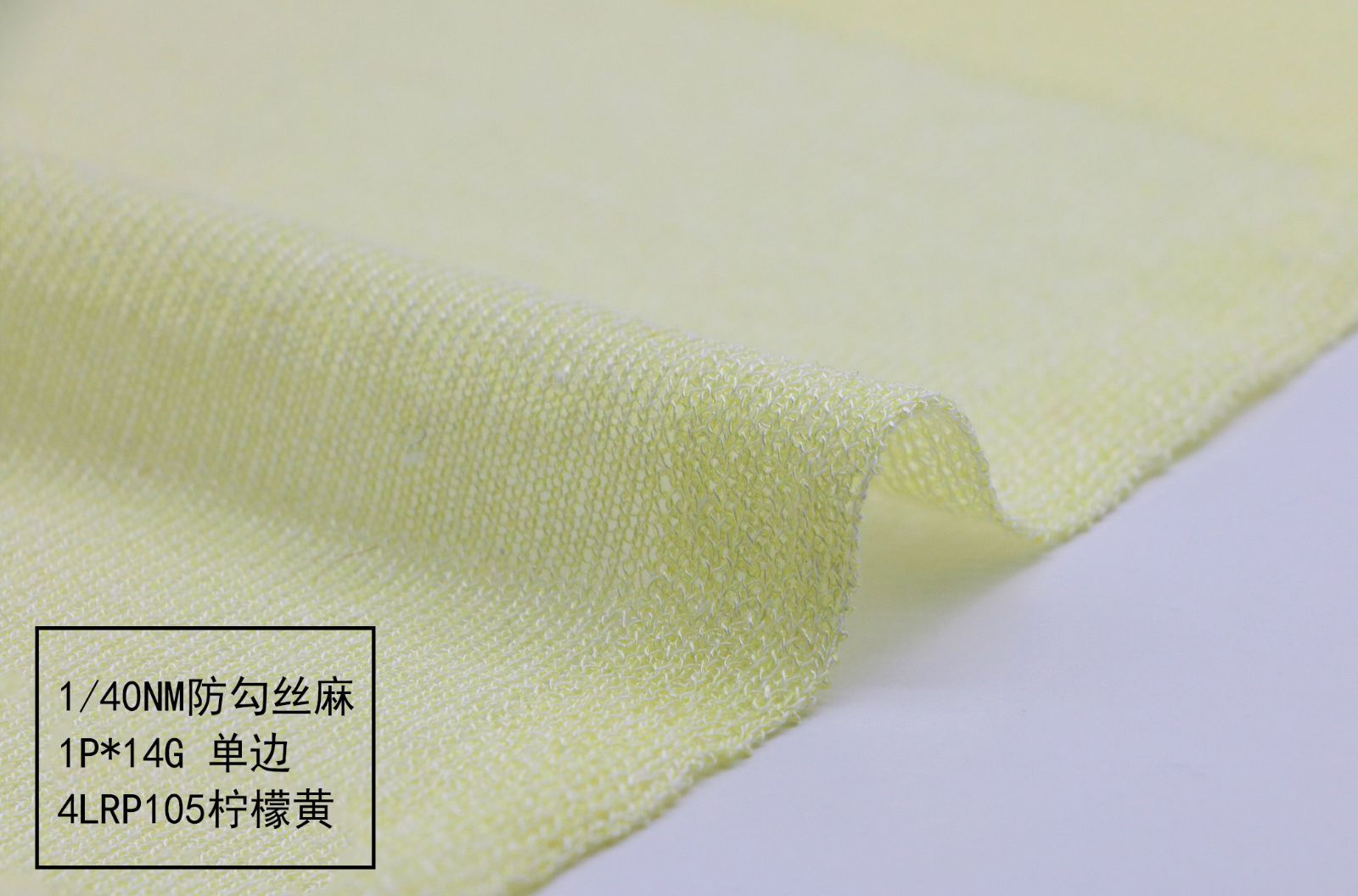 1/40NM防勾絲麻