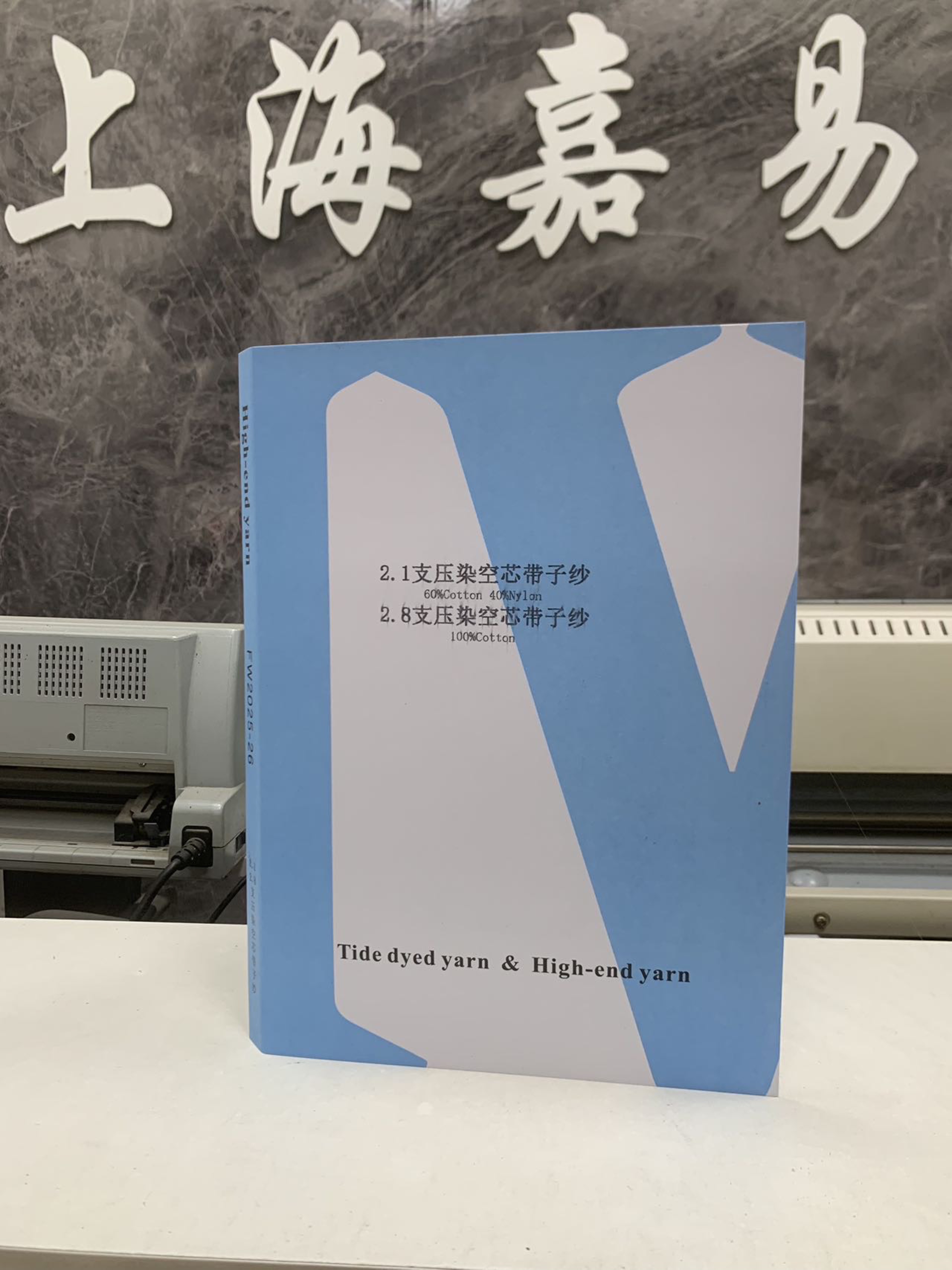 压染空芯带子纱