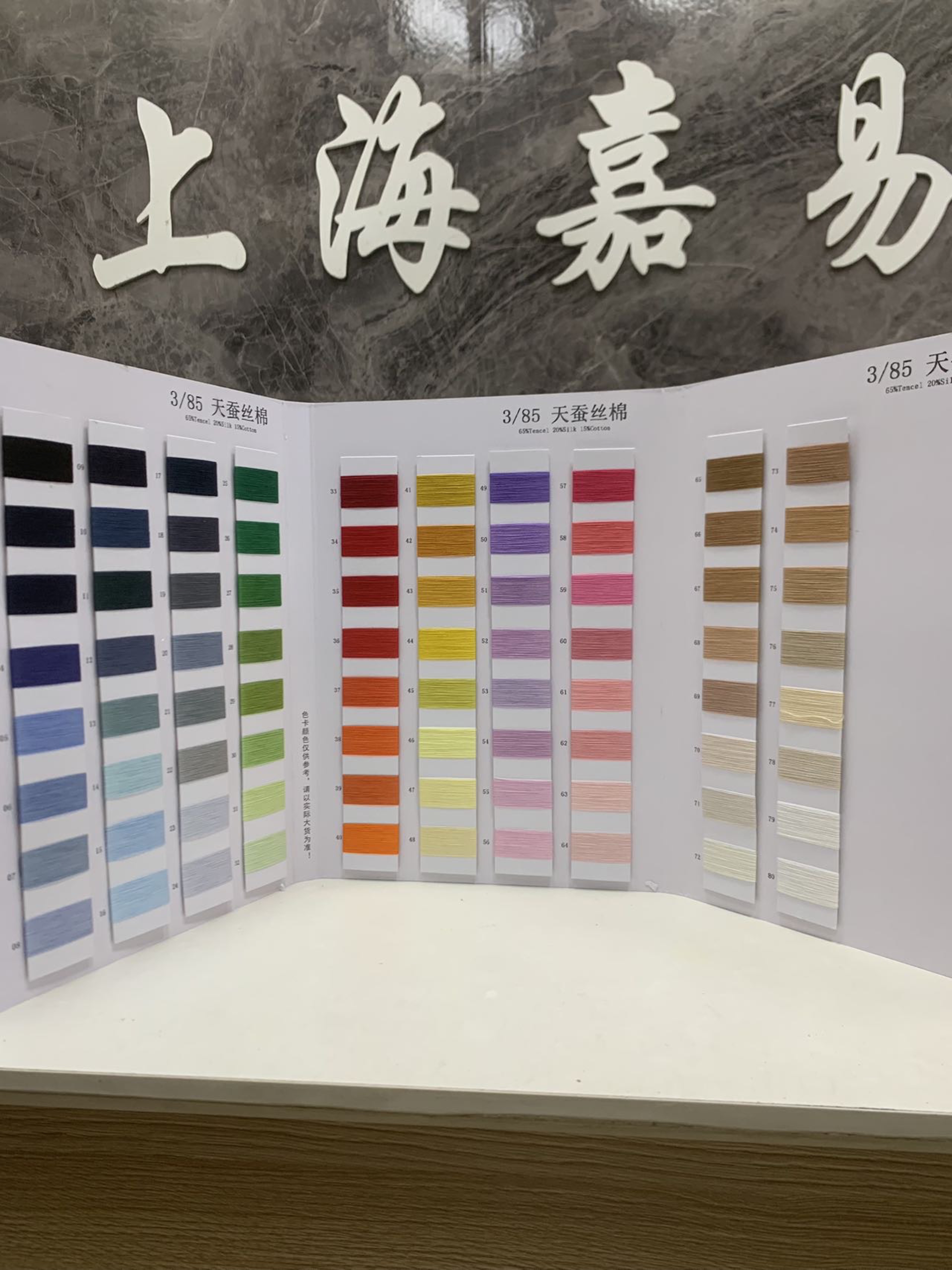 天蚕丝棉
