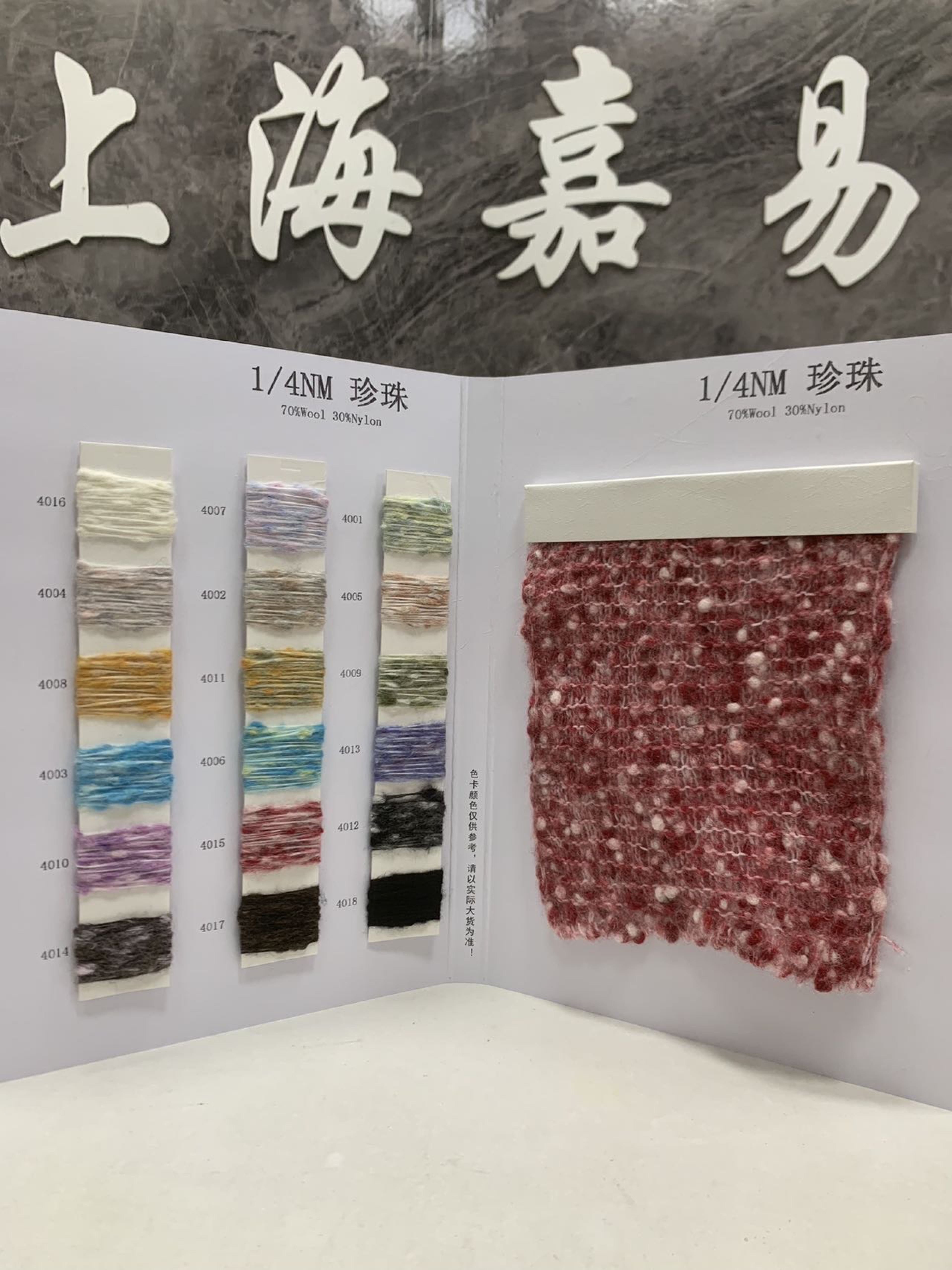 珍珠