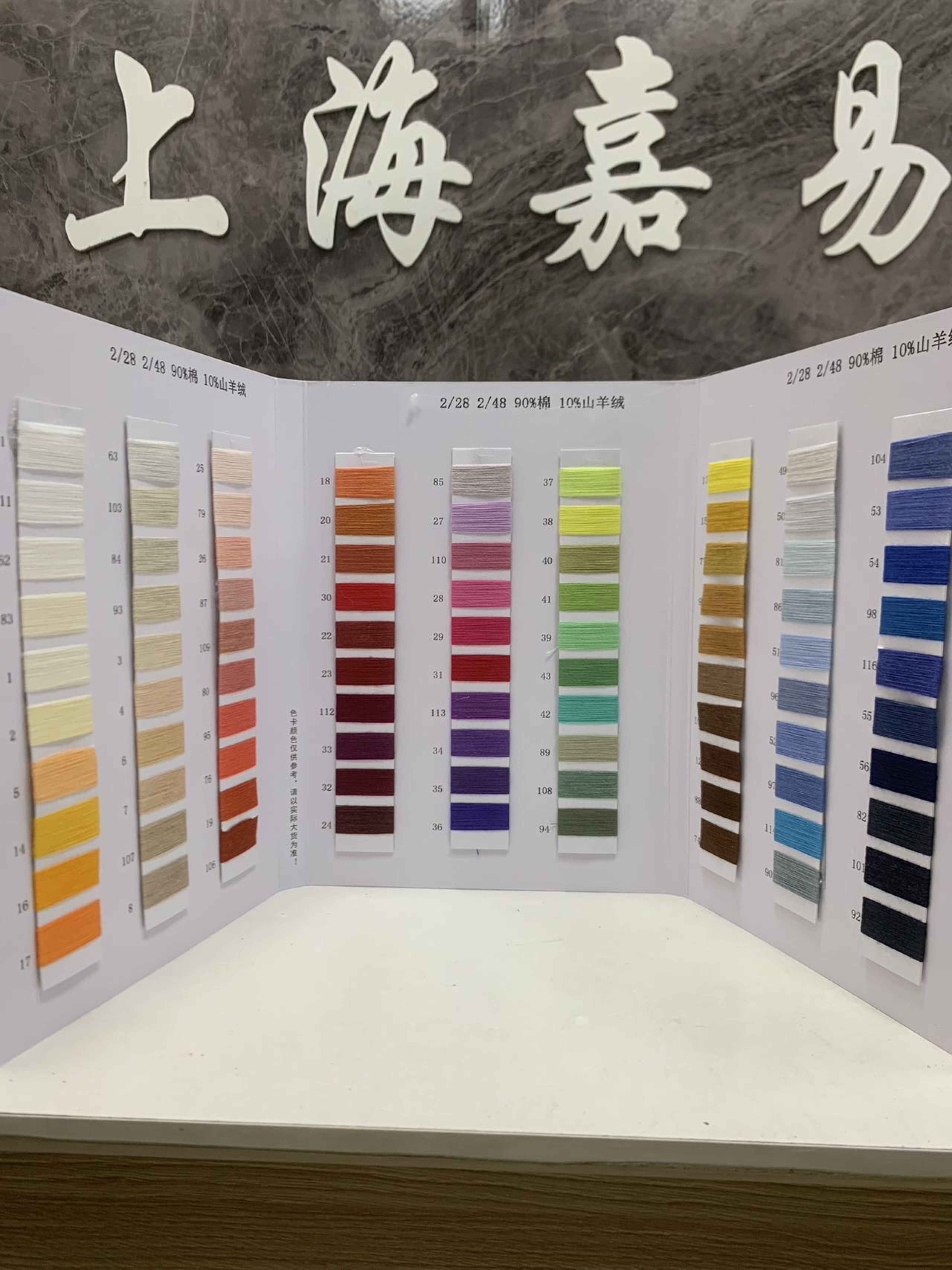 90%棉 10%山羊绒