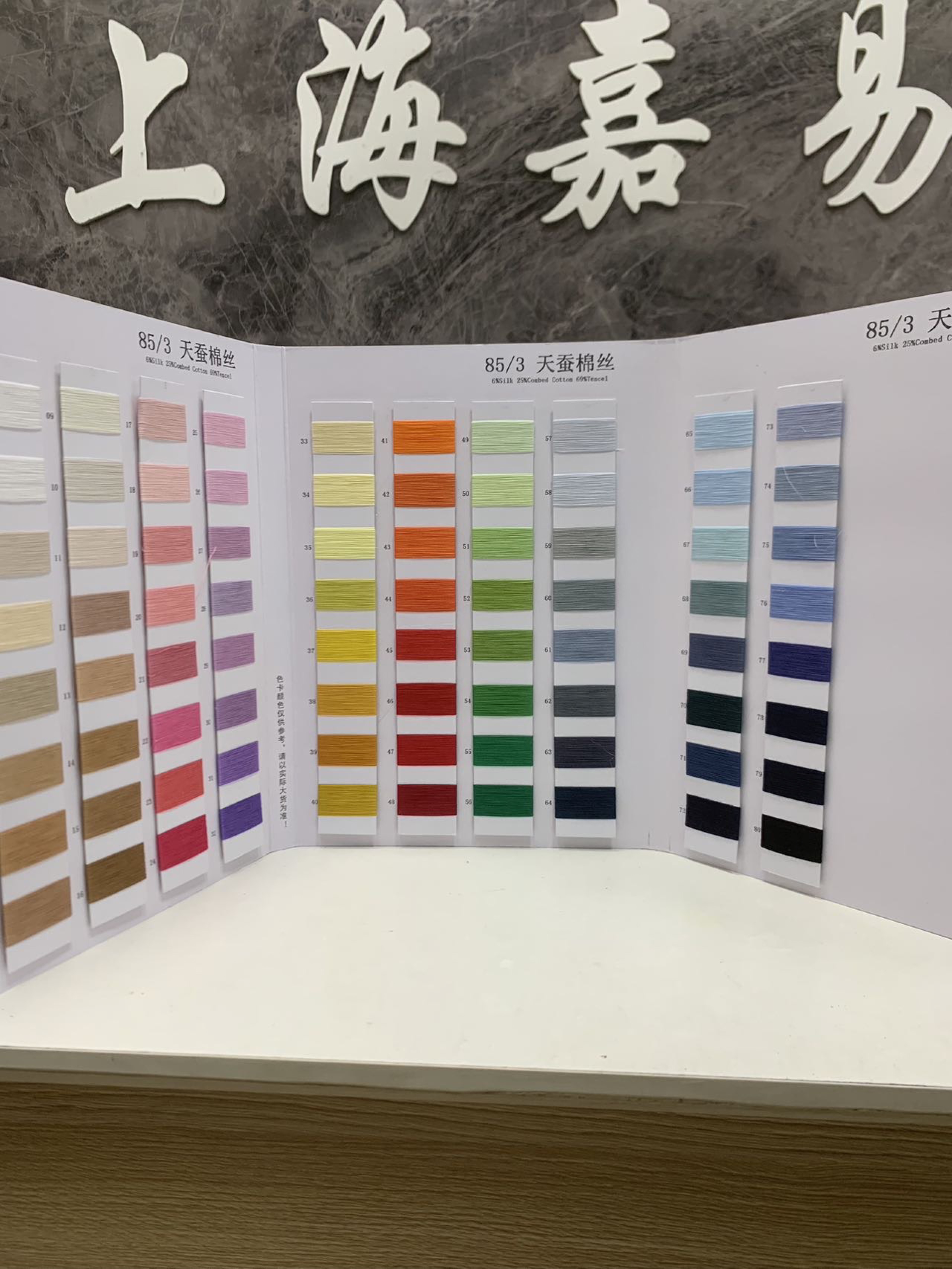 天蚕棉丝