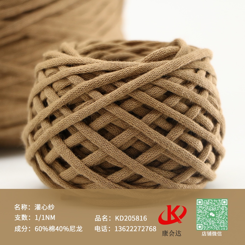 1支灌芯紗KD205816