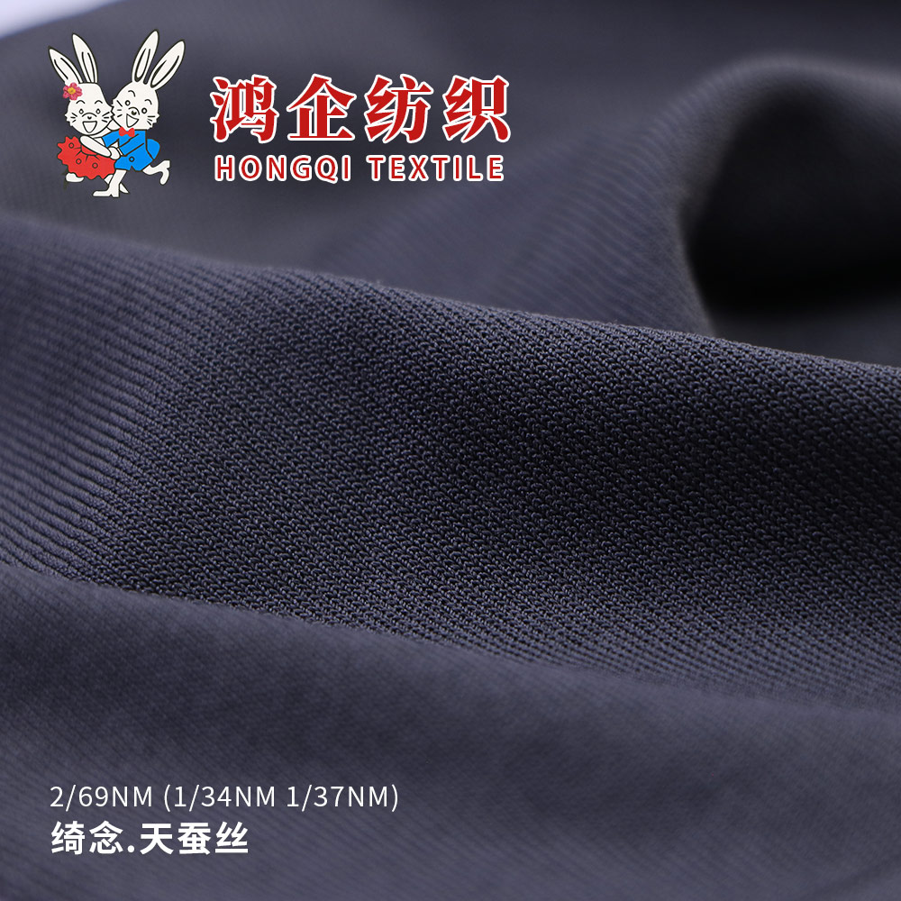97) 绮念.天蚕丝