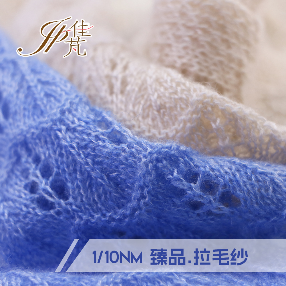 臻品.拉毛纱