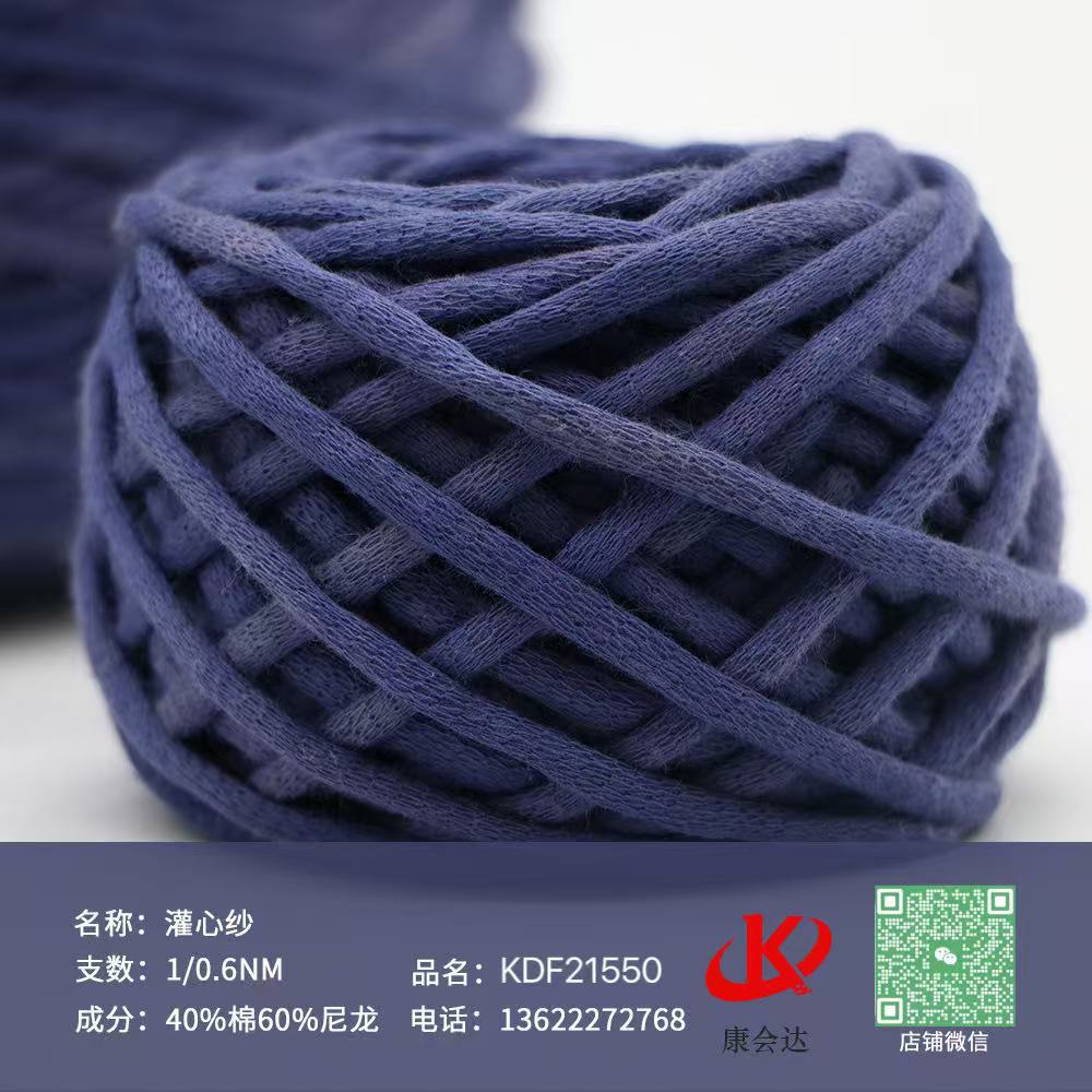 0.6支灌芯紗KDF21550