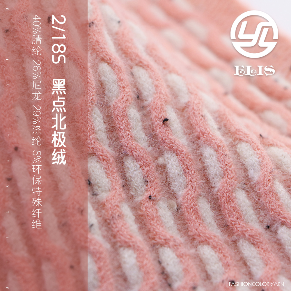 黑點北極絨