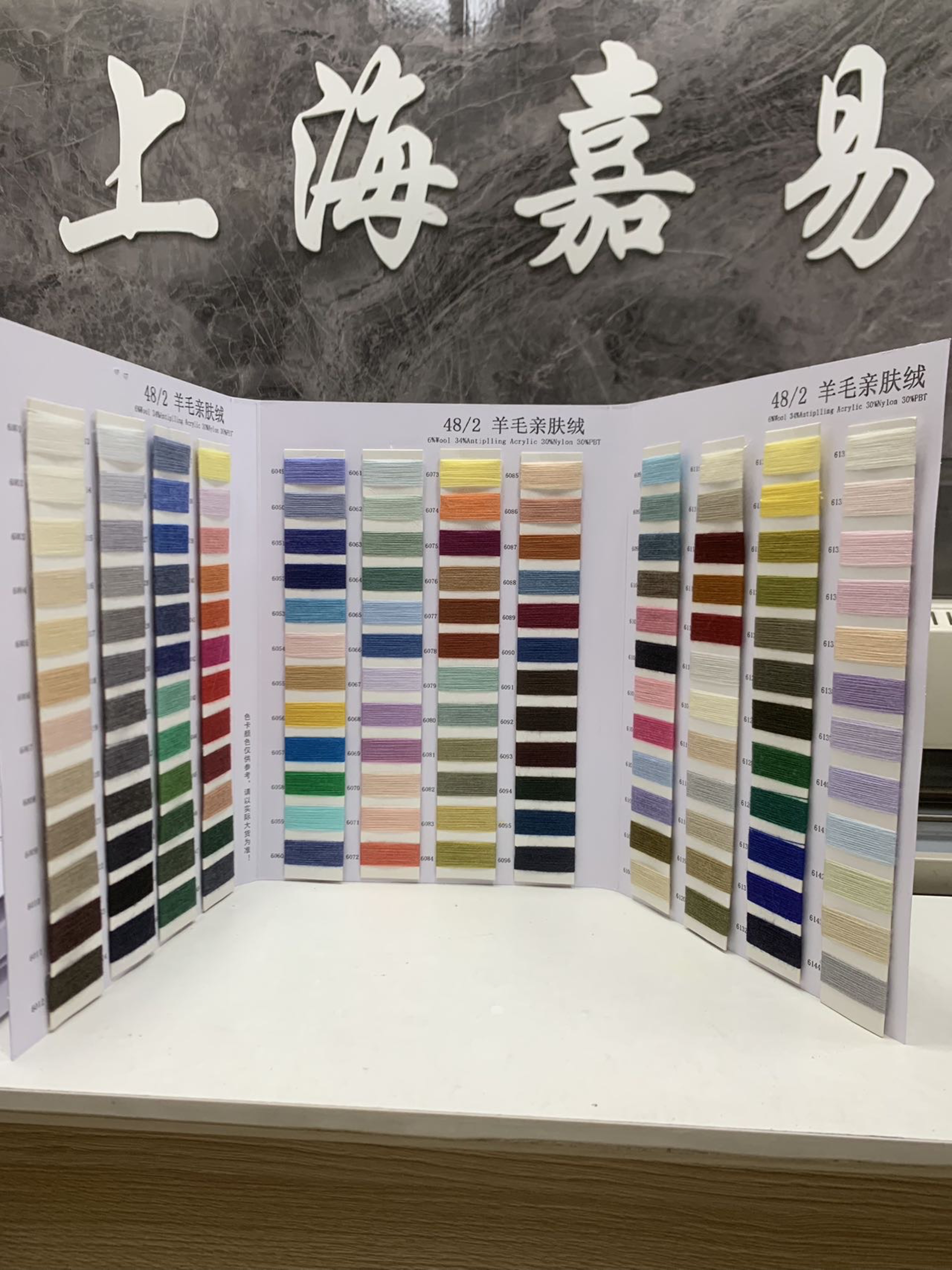 羊毛亲肤绒