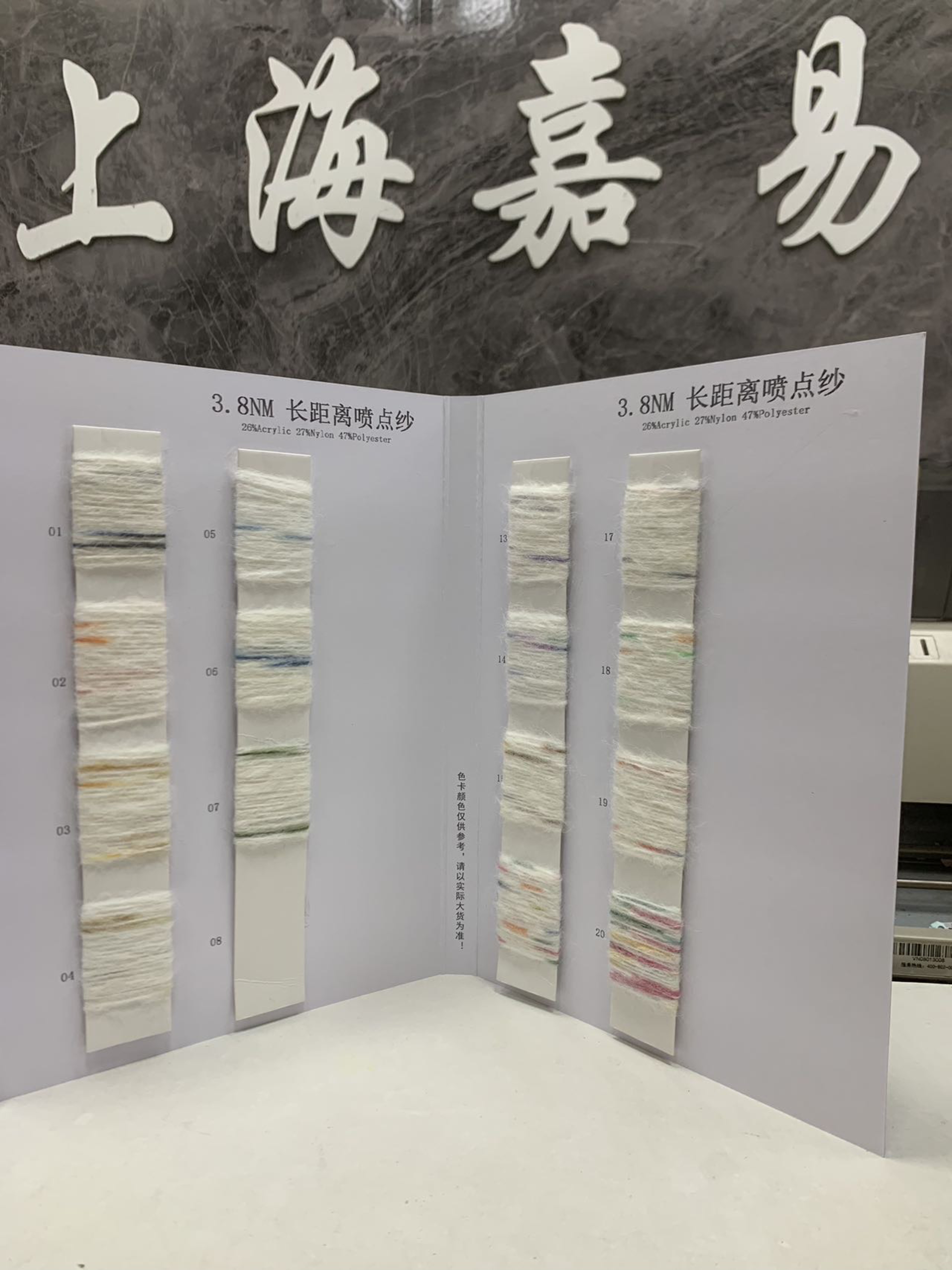 长距离喷点纱