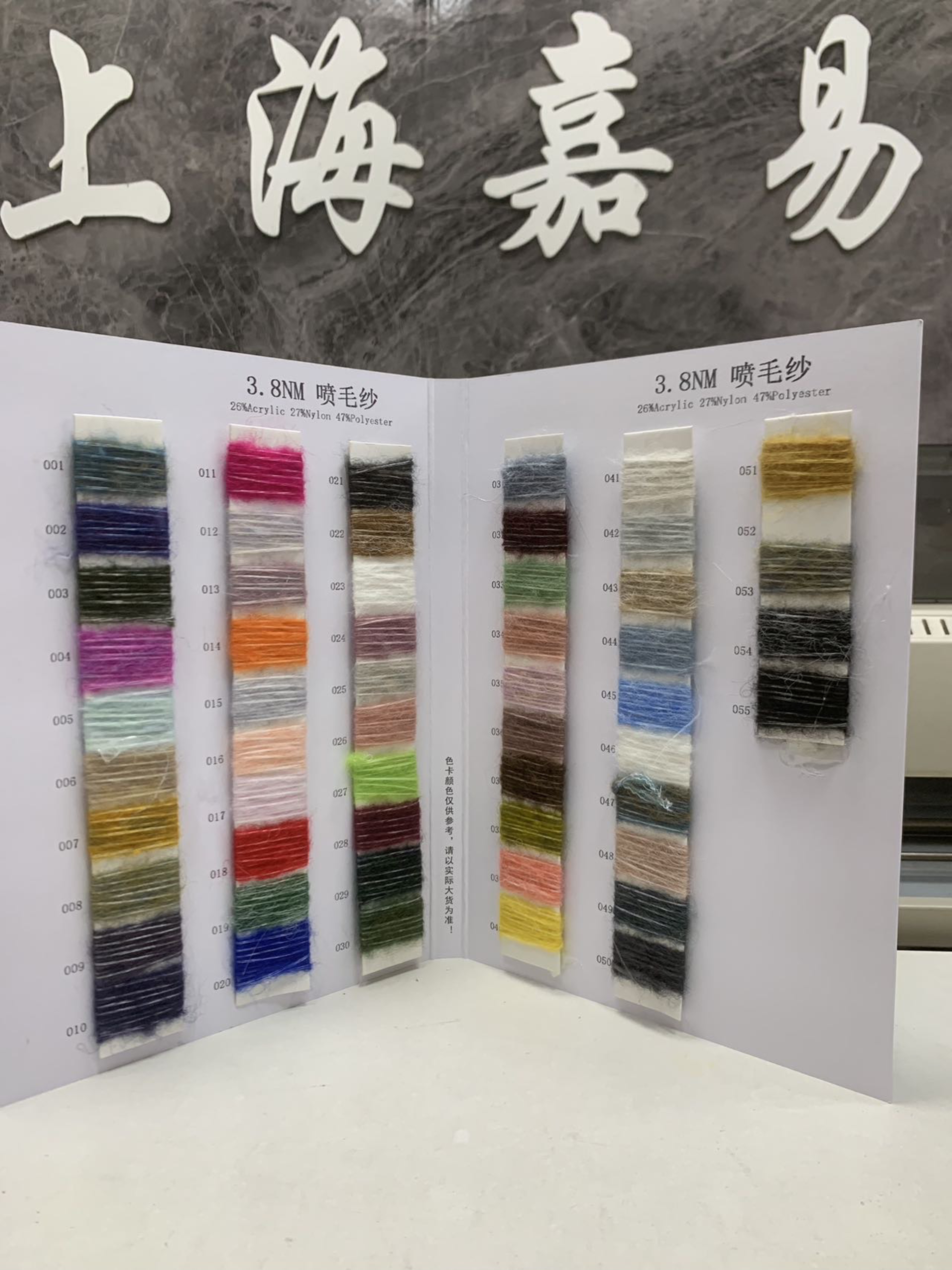 喷毛纱