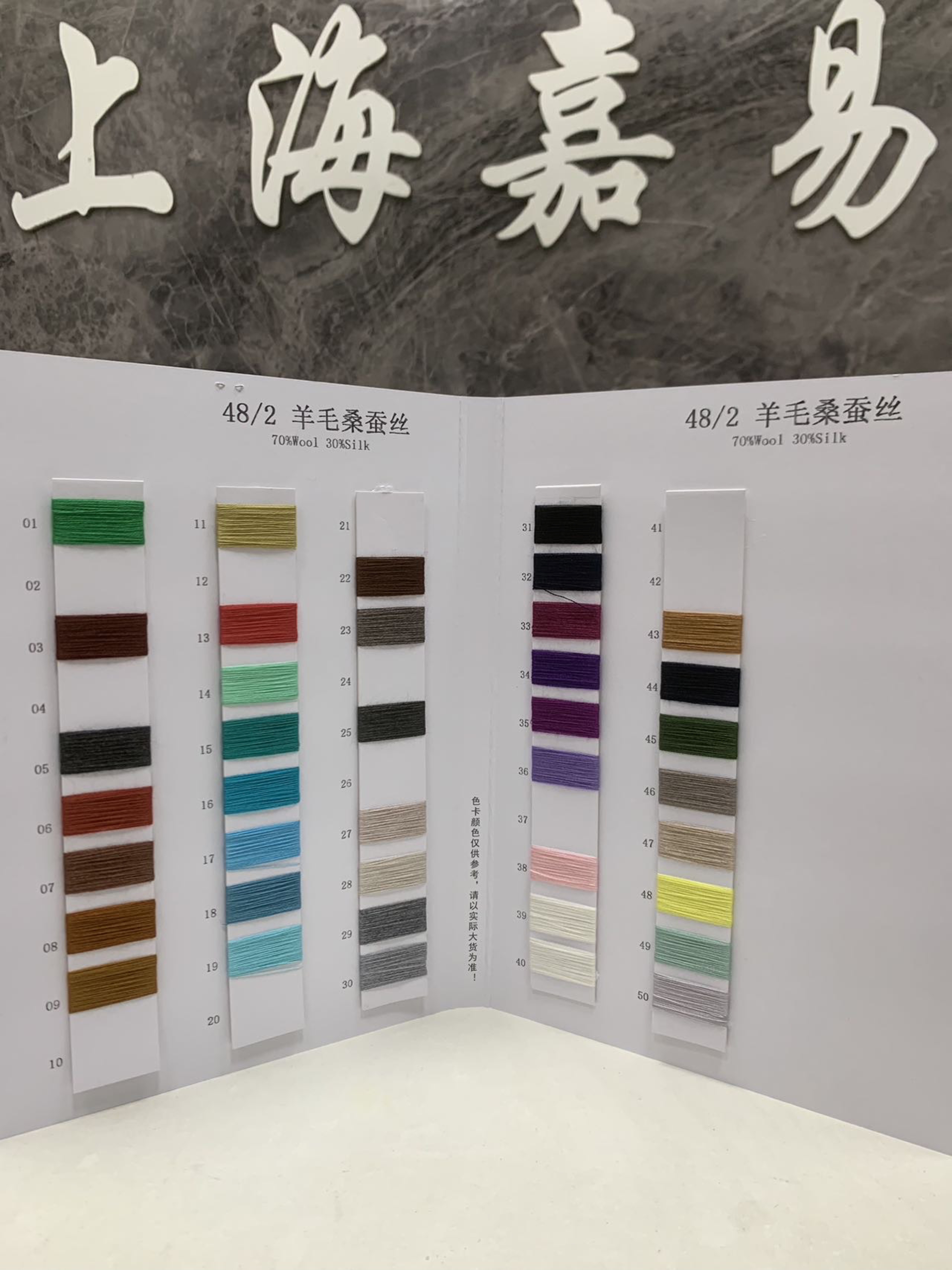 羊毛桑蚕丝