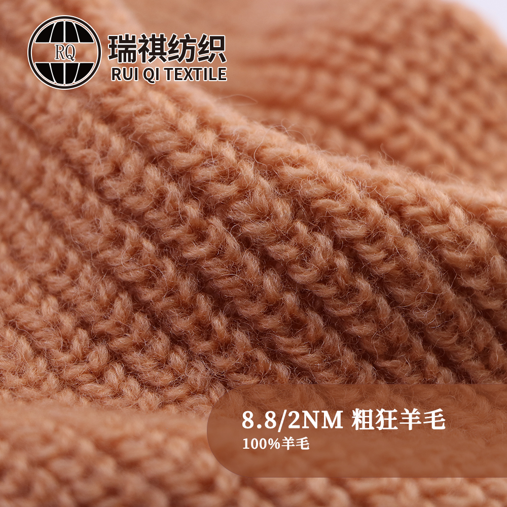 粗狂羊毛