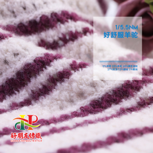 好舒服羊驼