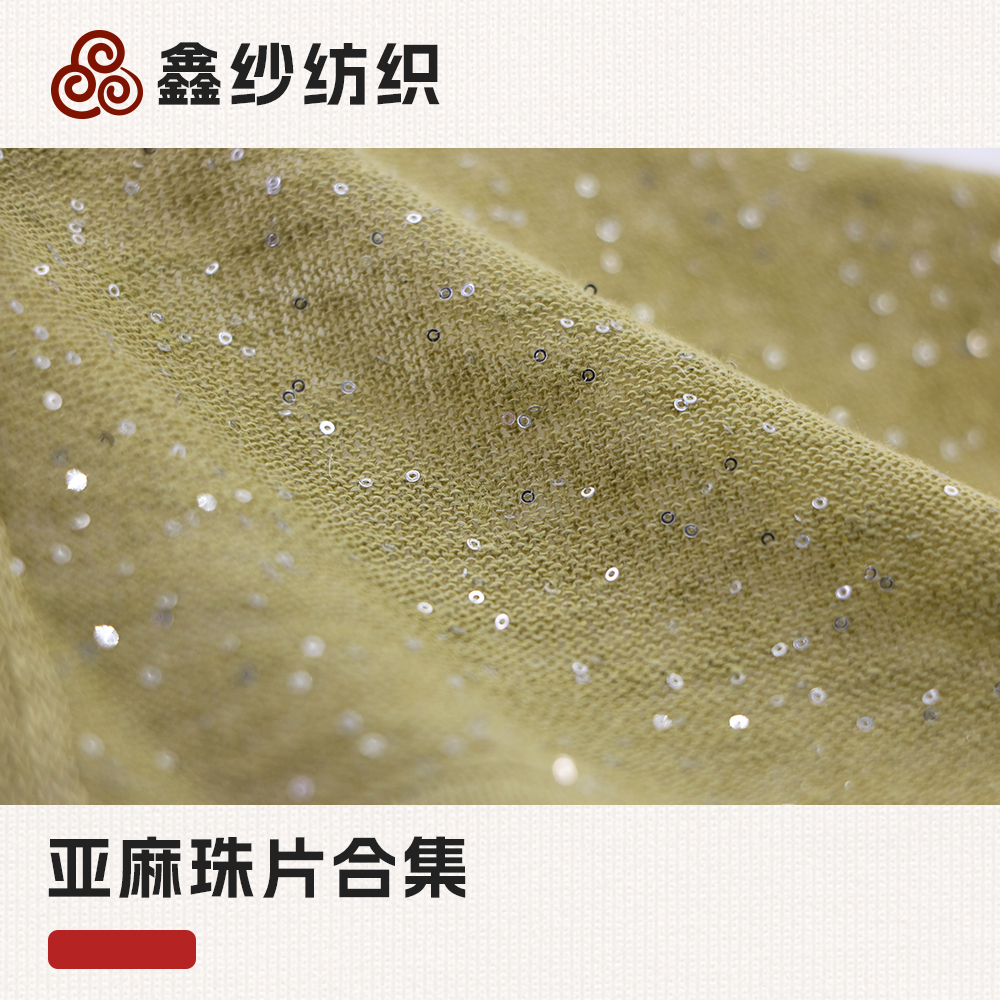 亚麻珠片合集