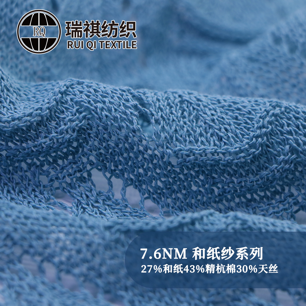 和紙紗系列 可機洗