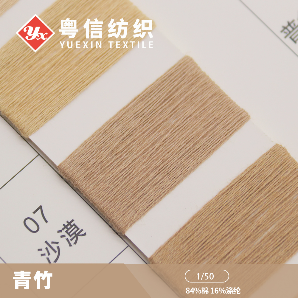 青竹