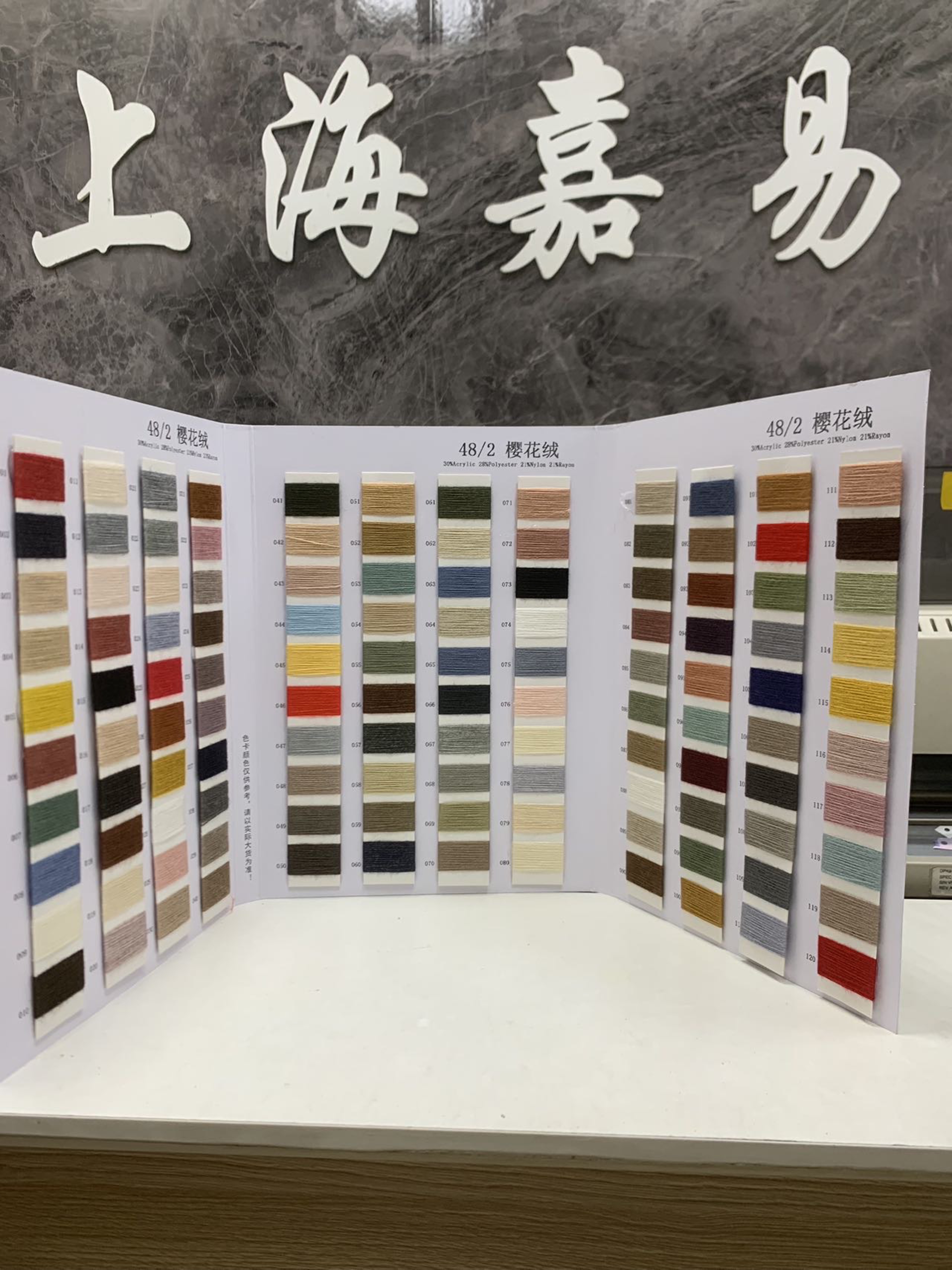 樱花绒